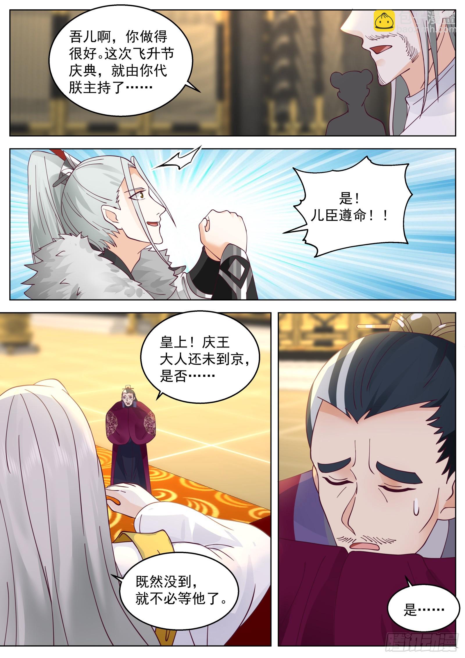 第22话-今夜你会不会来？-第23话