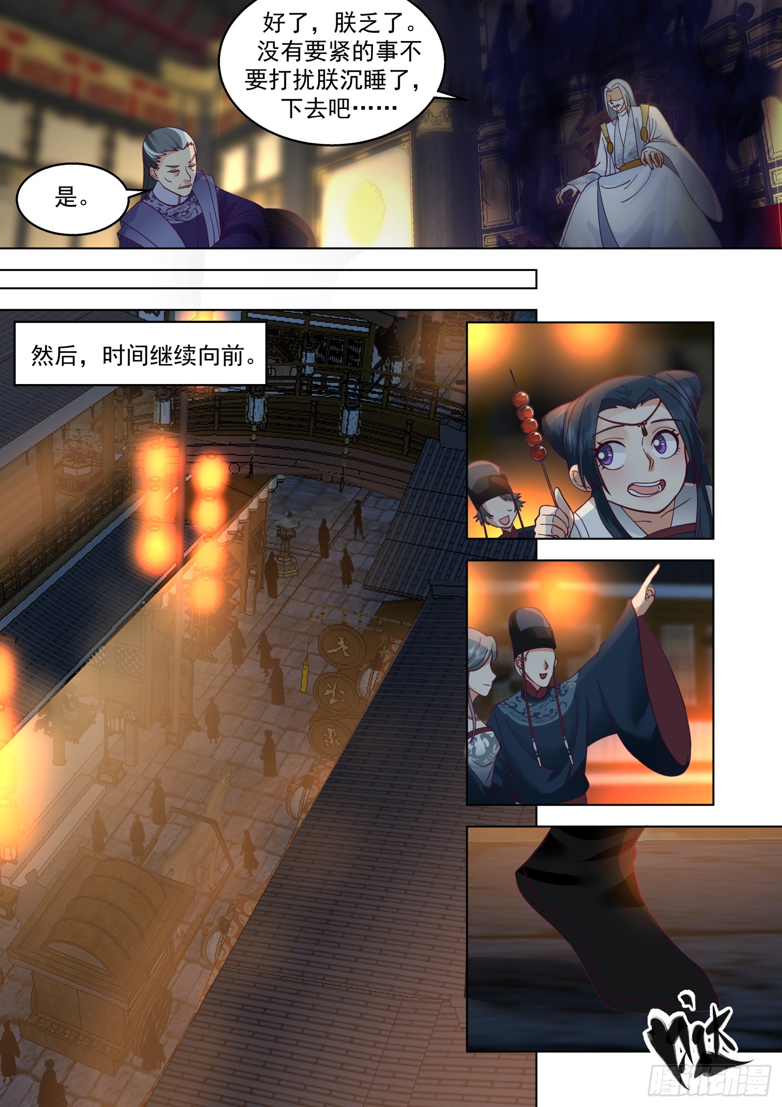 第22话-今夜你会不会来？-第23话