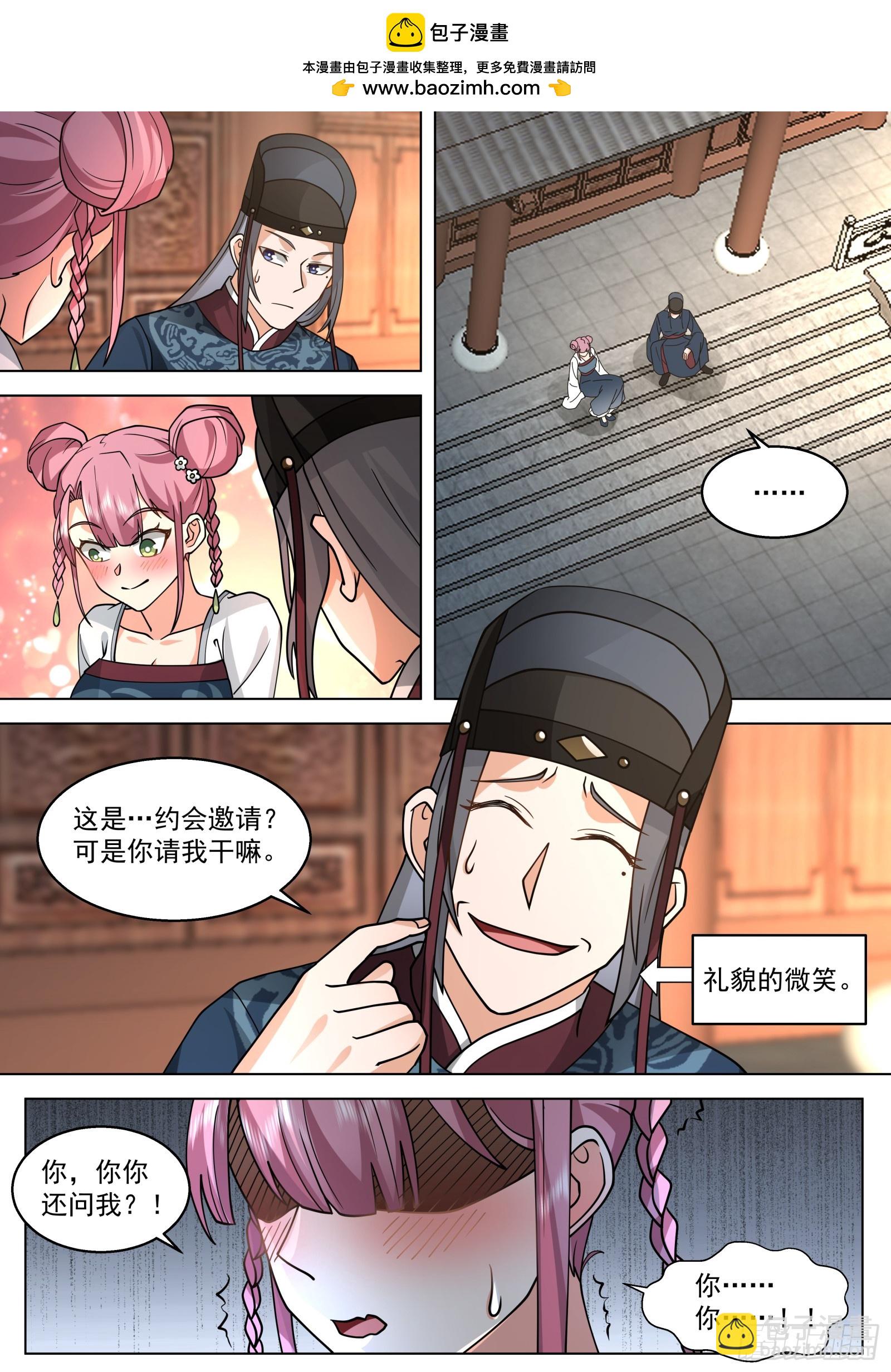 第22话-今夜你会不会来？-第23话