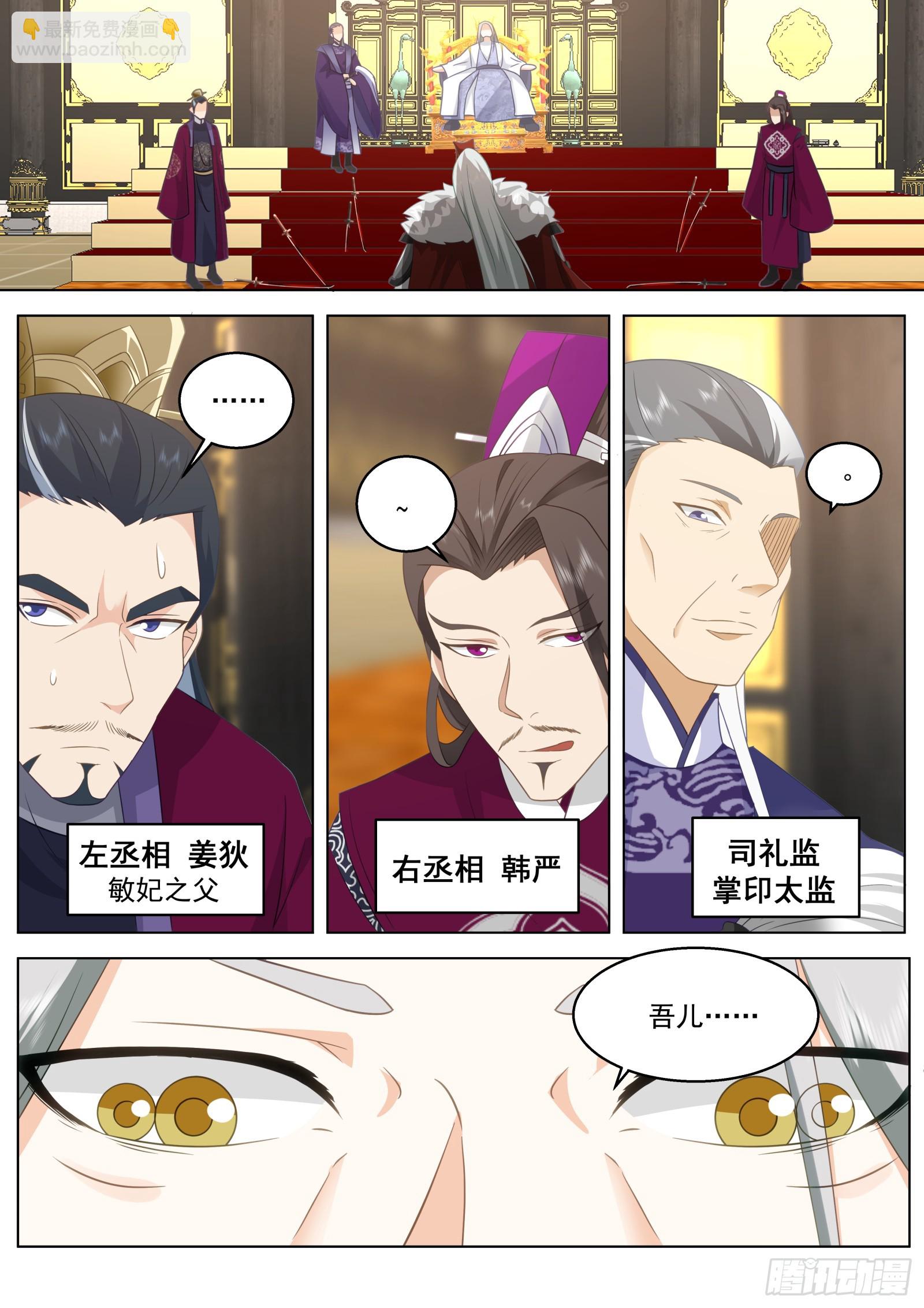 第22话-今夜你会不会来？-第23话