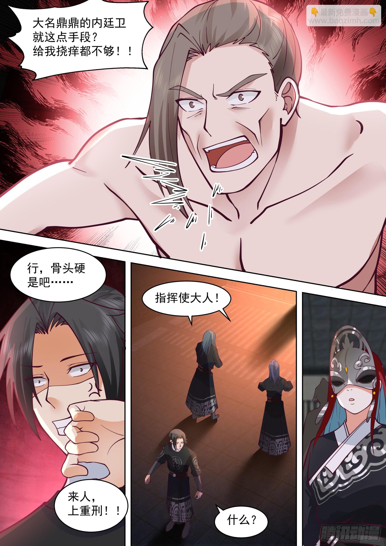 第27话-严刑逼供-第27话