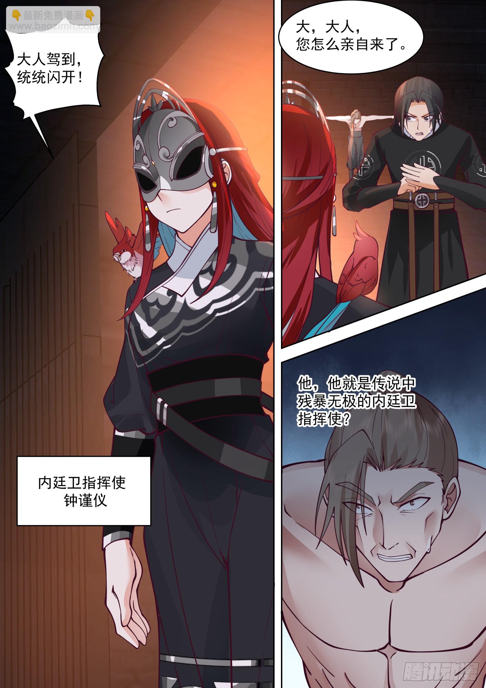 第27话-严刑逼供-第27话