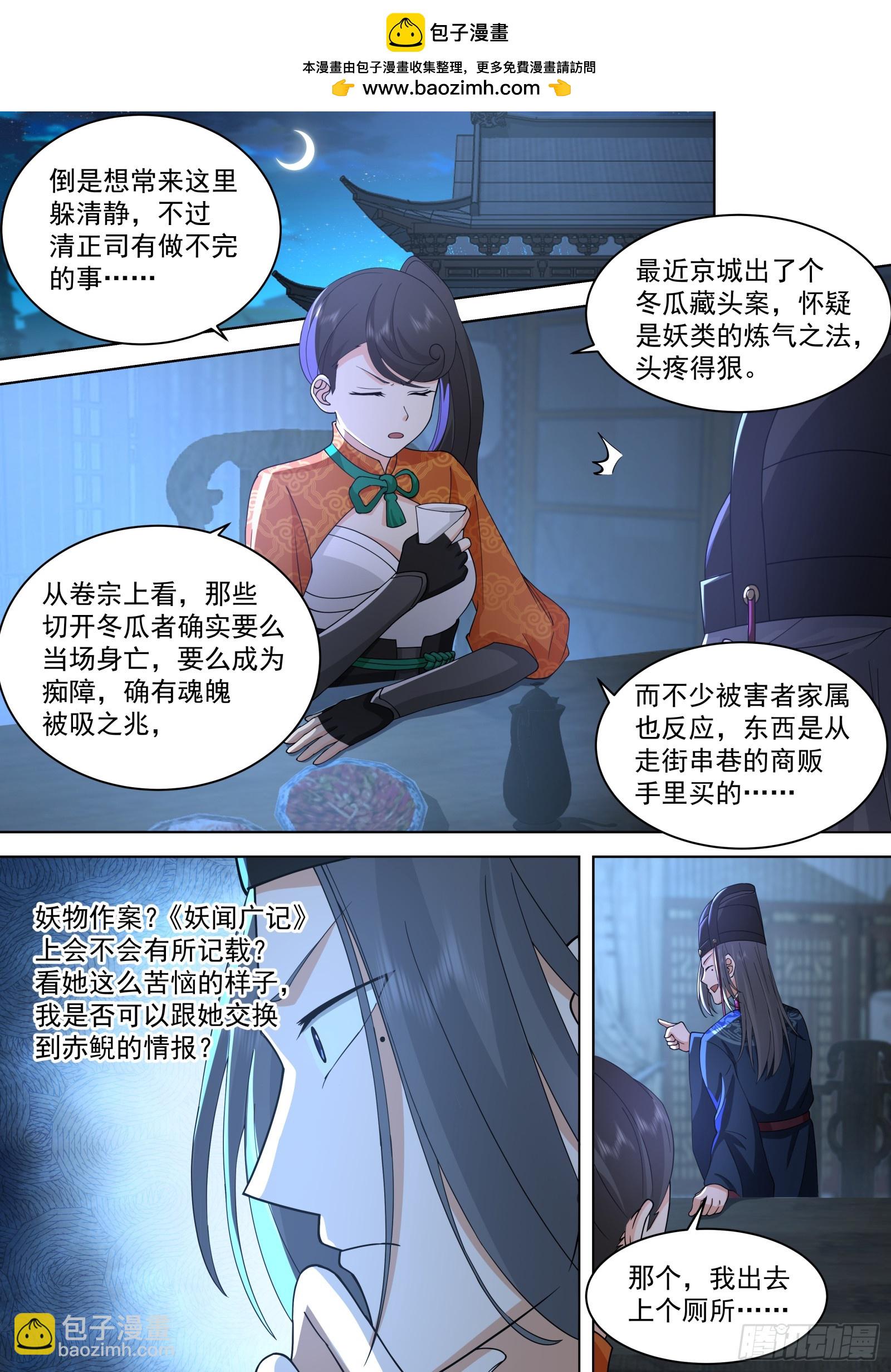 第27话-严刑逼供-第27话