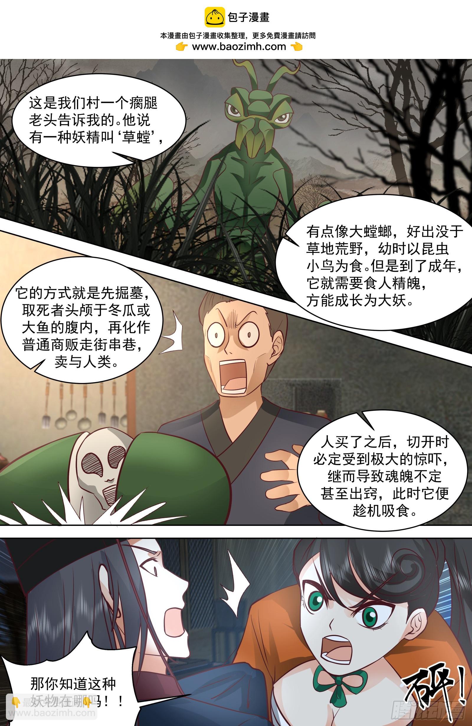 第27话-严刑逼供-第27话