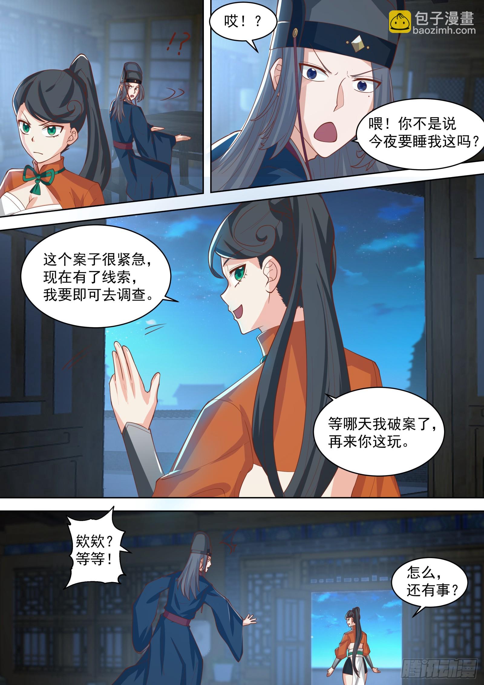 第27话-严刑逼供-第27话