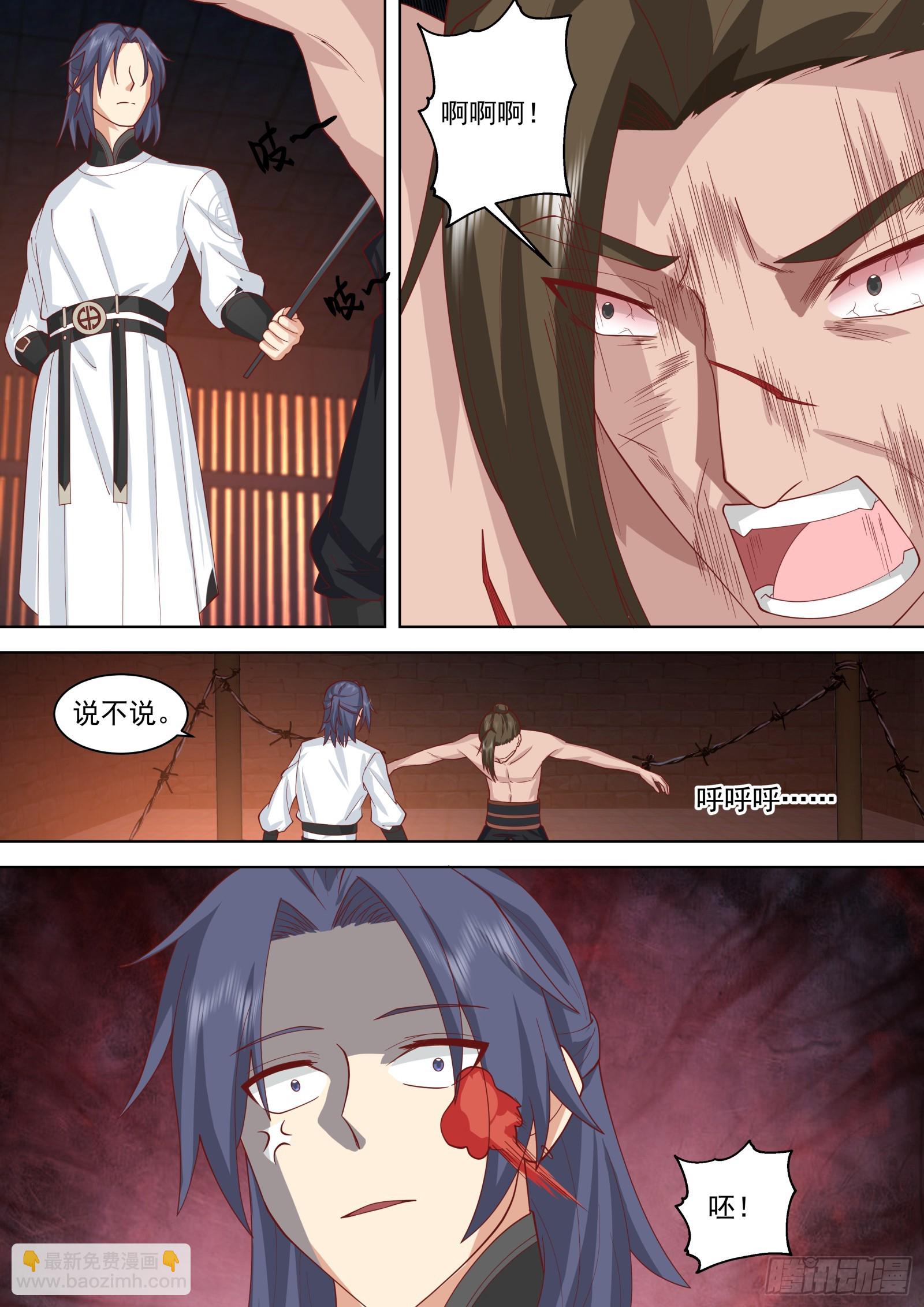 第27话-严刑逼供-第27话