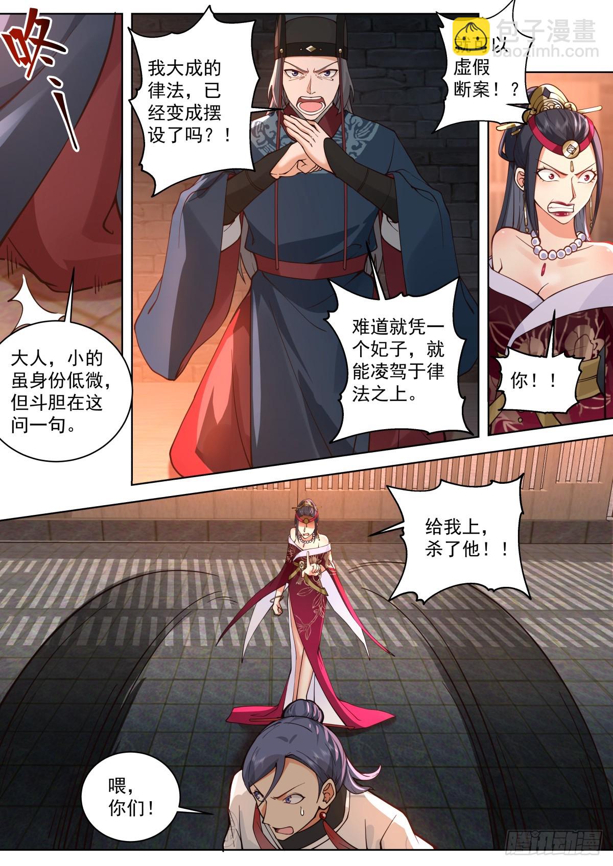 第29话-本王为你做主啊-第29话