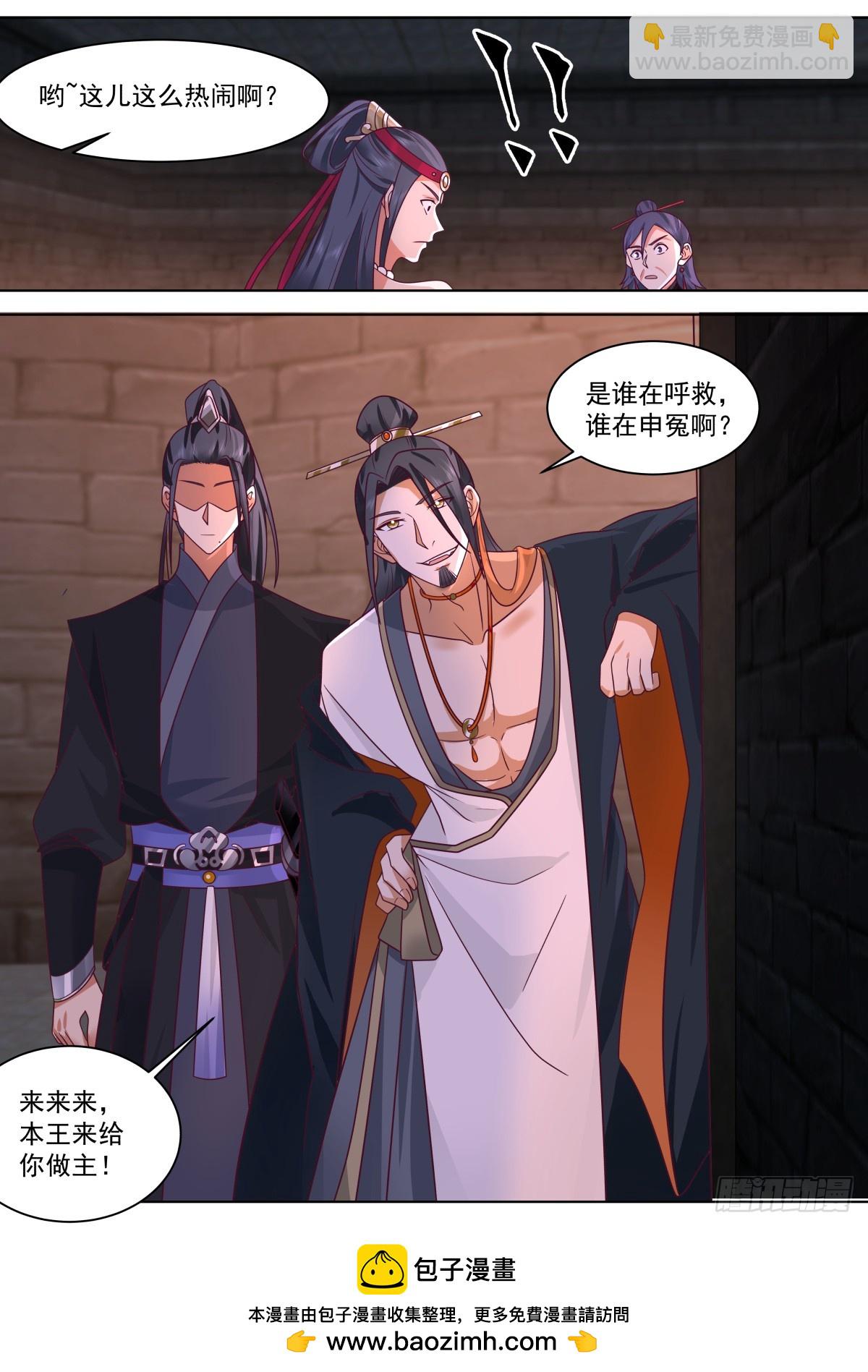 第29话-本王为你做主啊-第29话