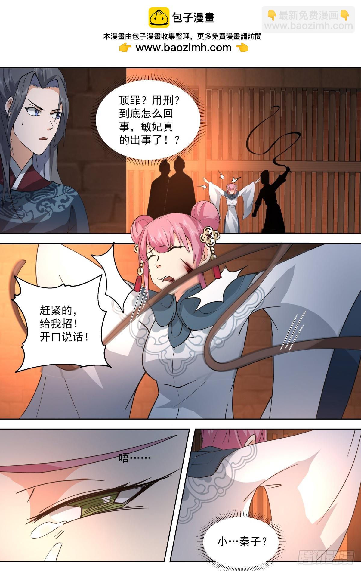 第29话-本王为你做主啊-第29话