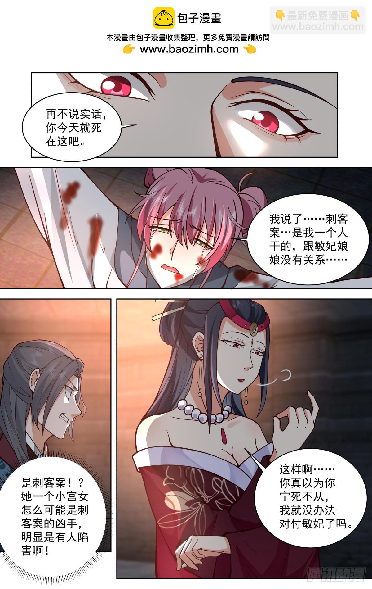 第29话-本王为你做主啊-第29话