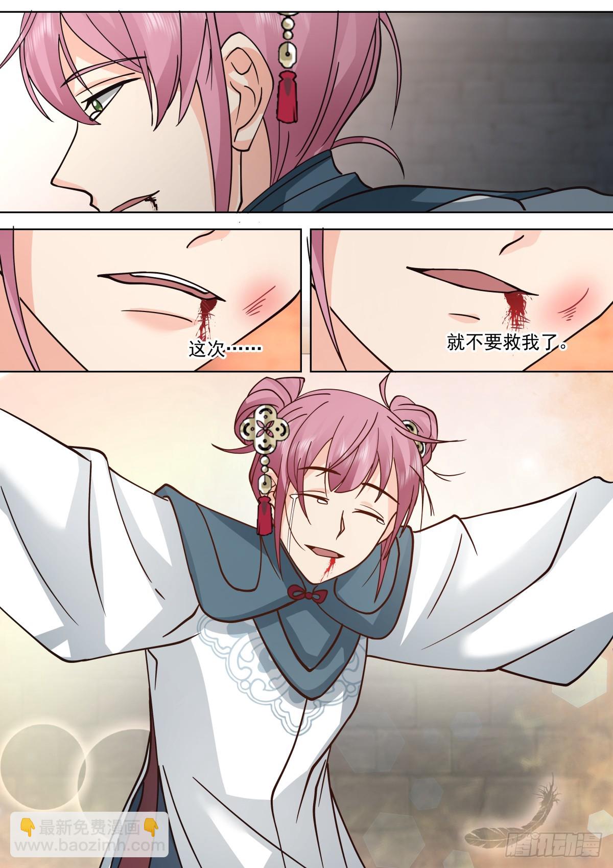 第29话-本王为你做主啊-第29话