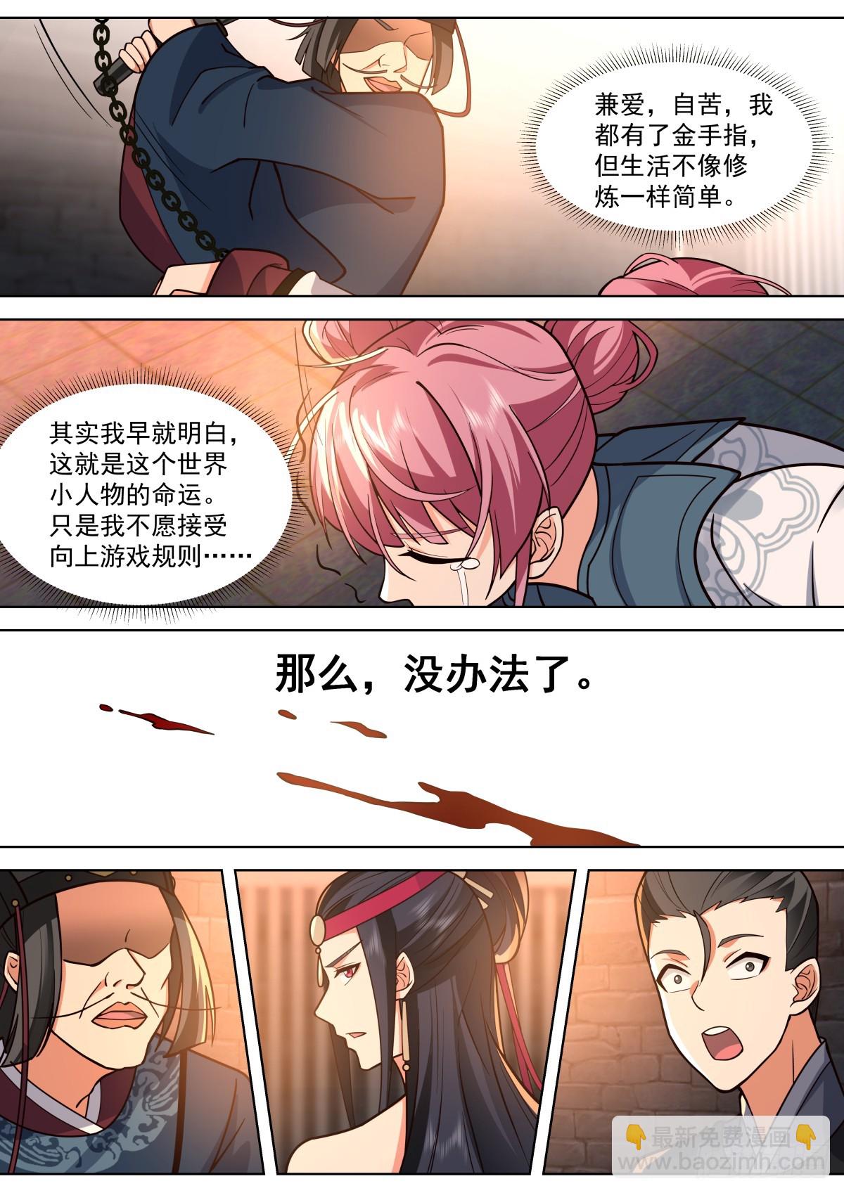 第29话-本王为你做主啊-第29话