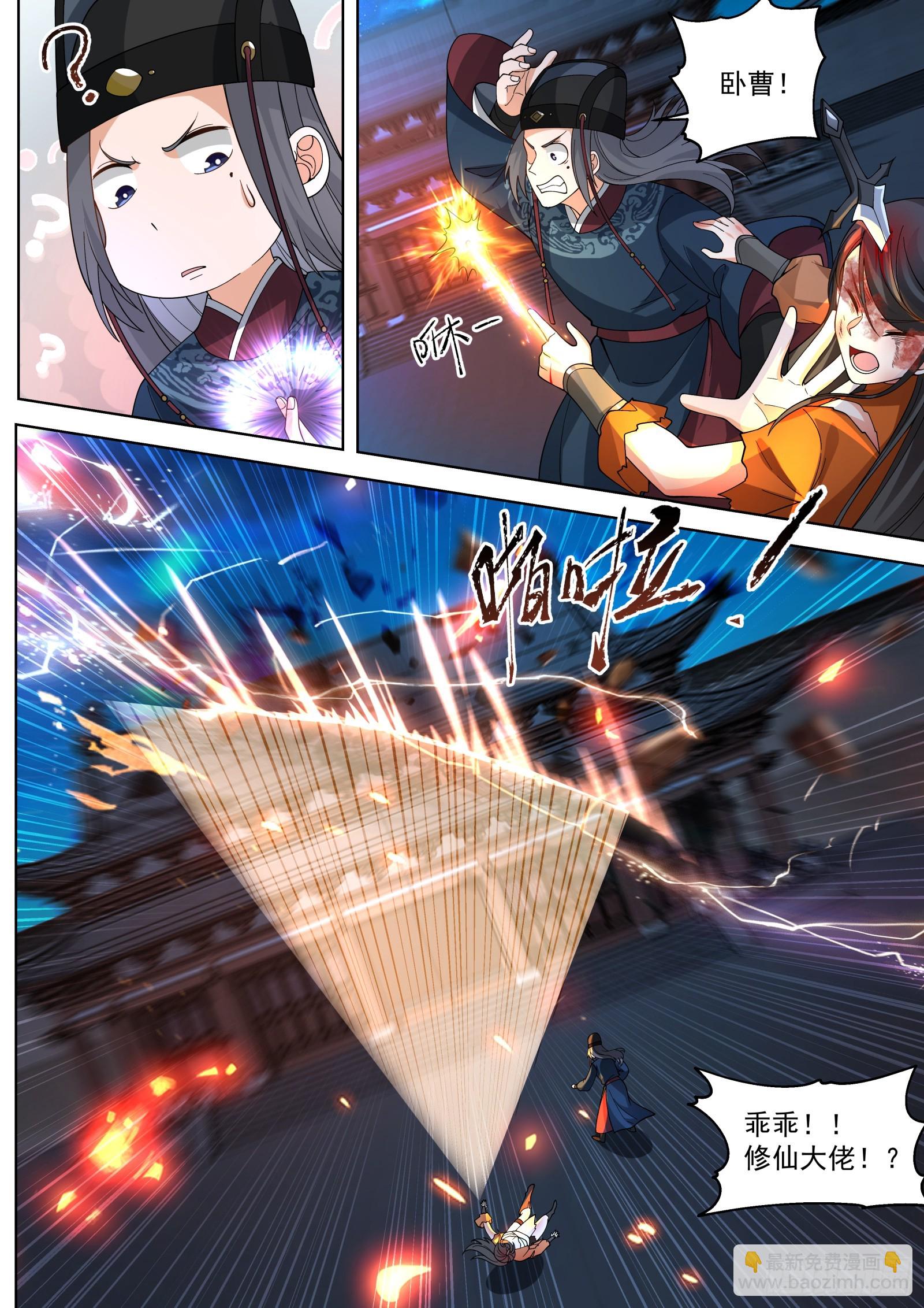 第3话-苏若依！-第3话