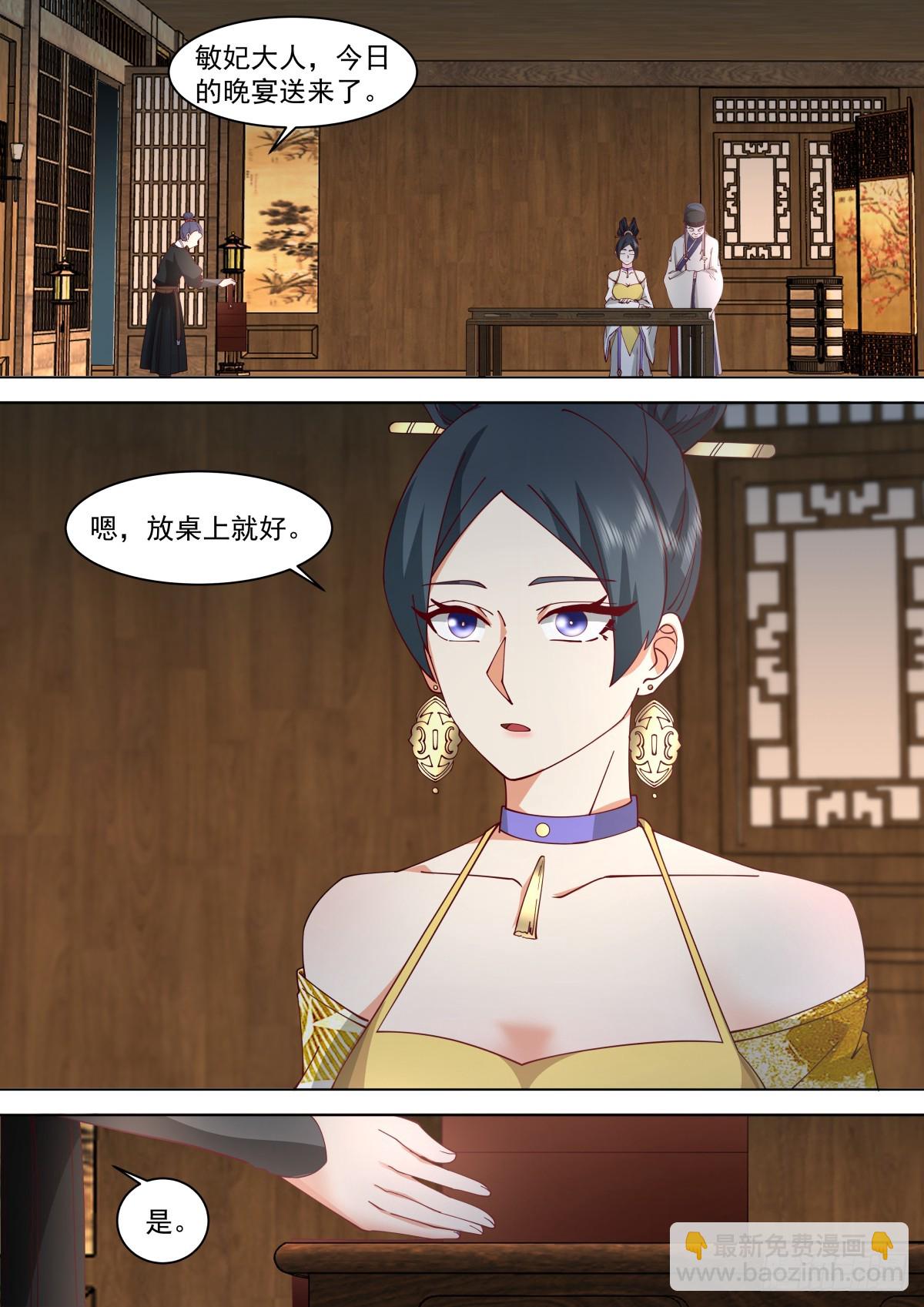 第31话-刺客的身份-第31话