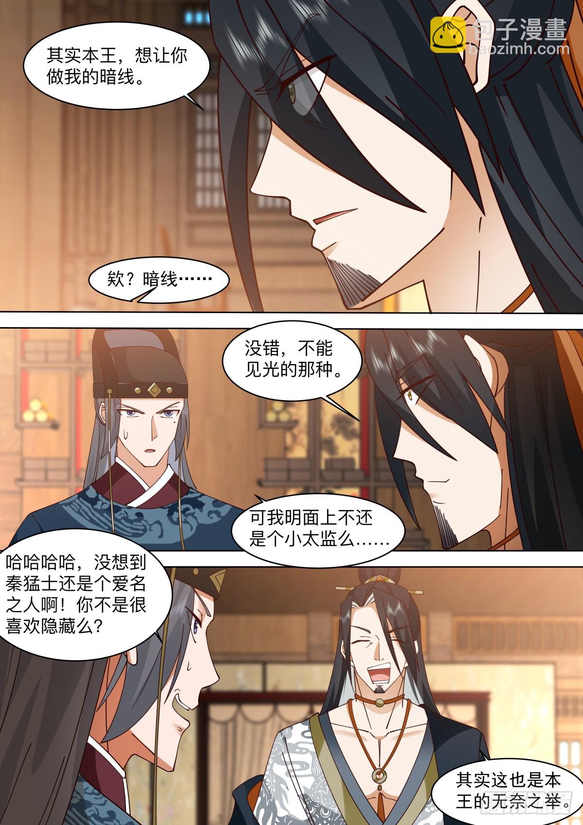 第31话-刺客的身份-第31话