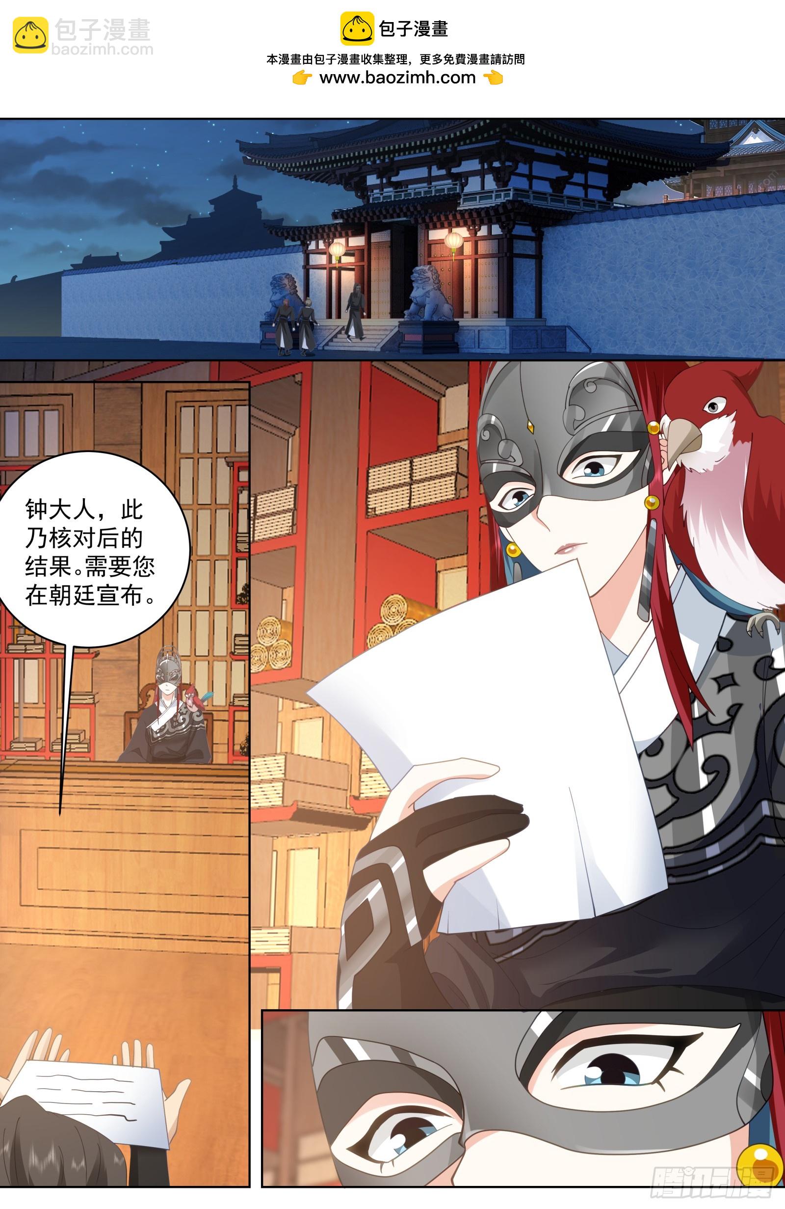 第33话-想逃？-第33话