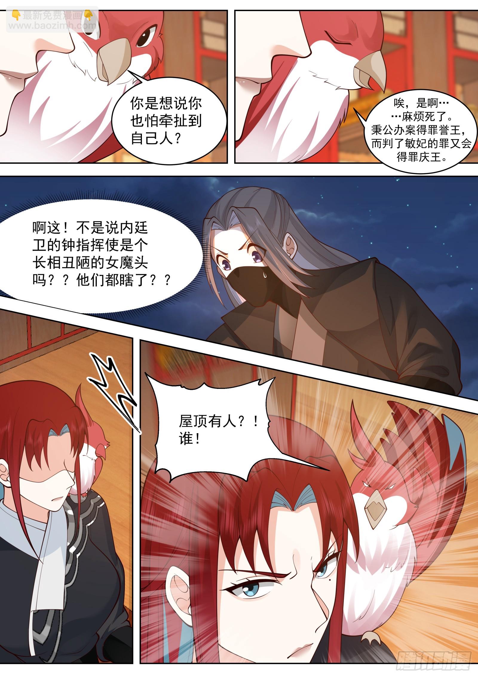 第33话-想逃？-第33话