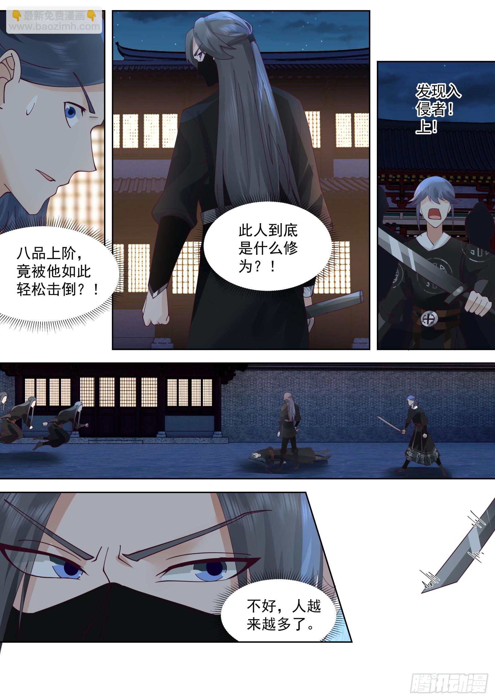 第33话-想逃？-第33话