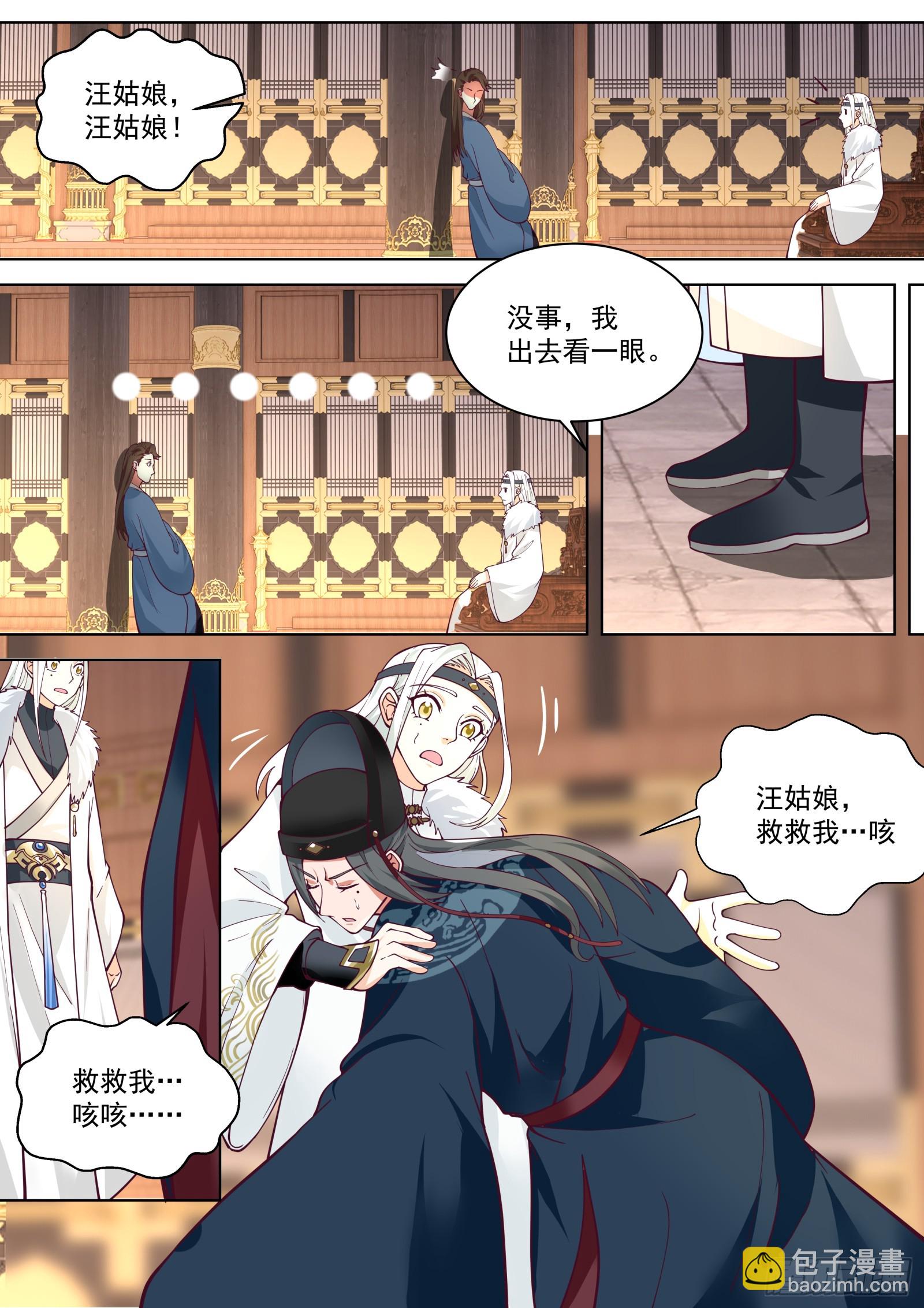 第35话-七杀诀-第35话