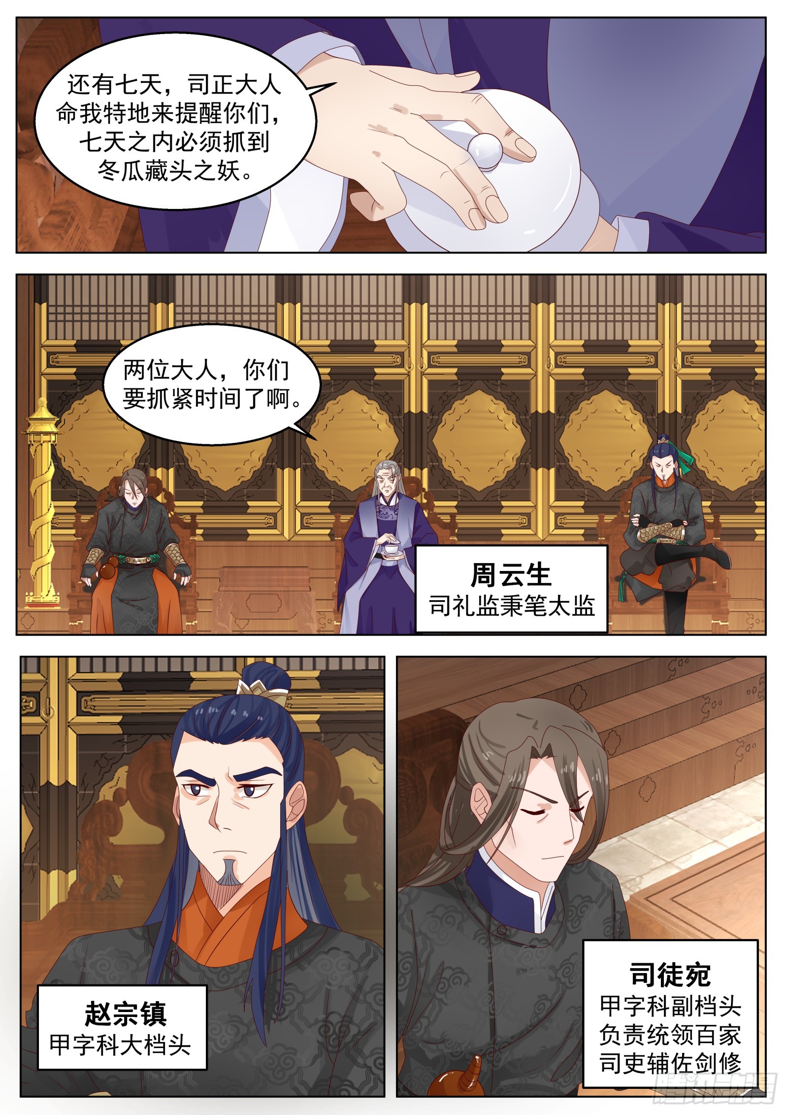 第37话-以身相许-第37话