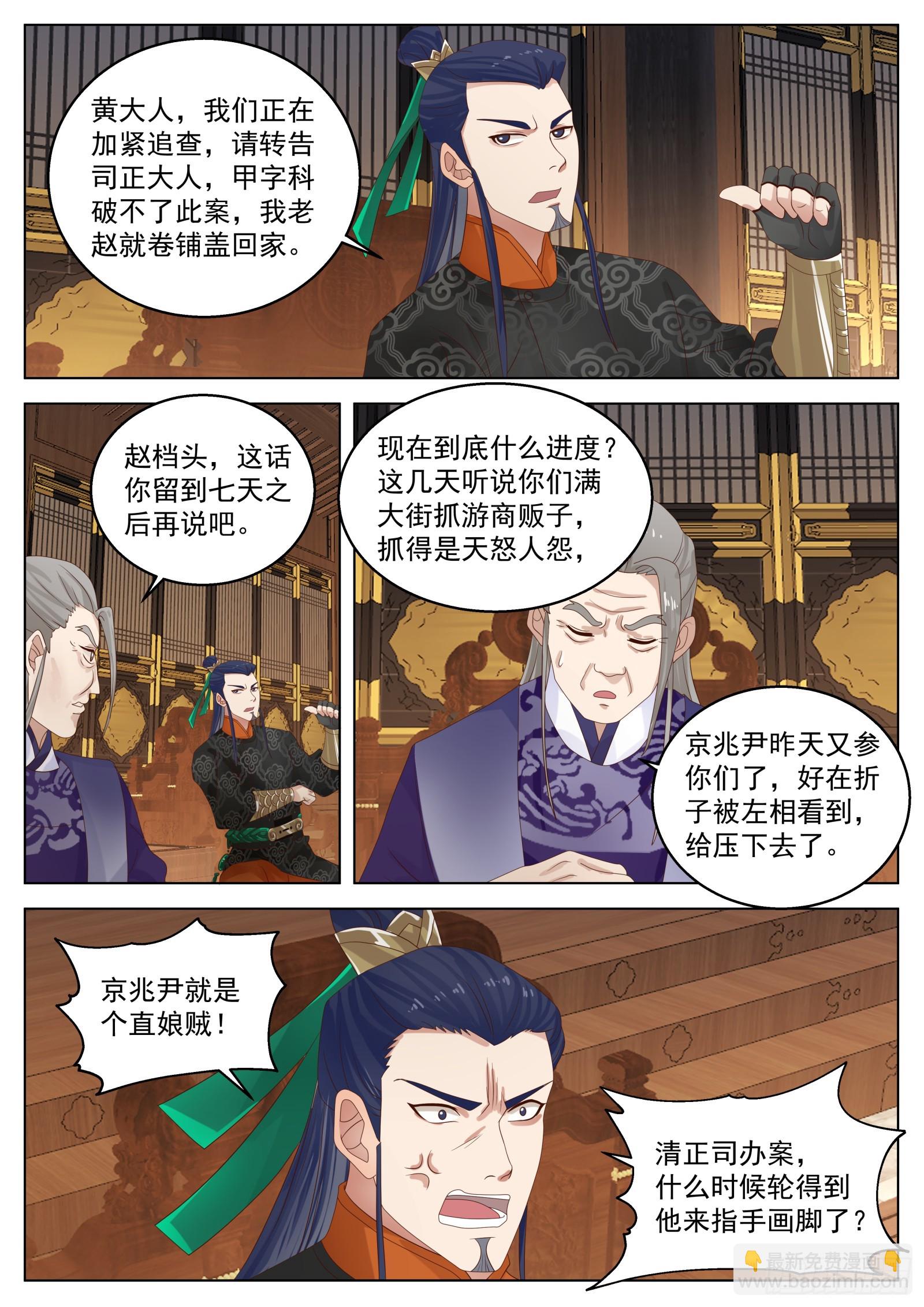 第37话-以身相许-第37话