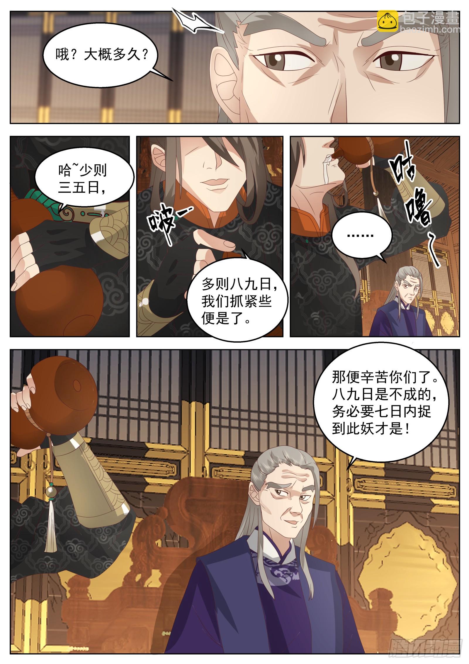 第37话-以身相许-第37话