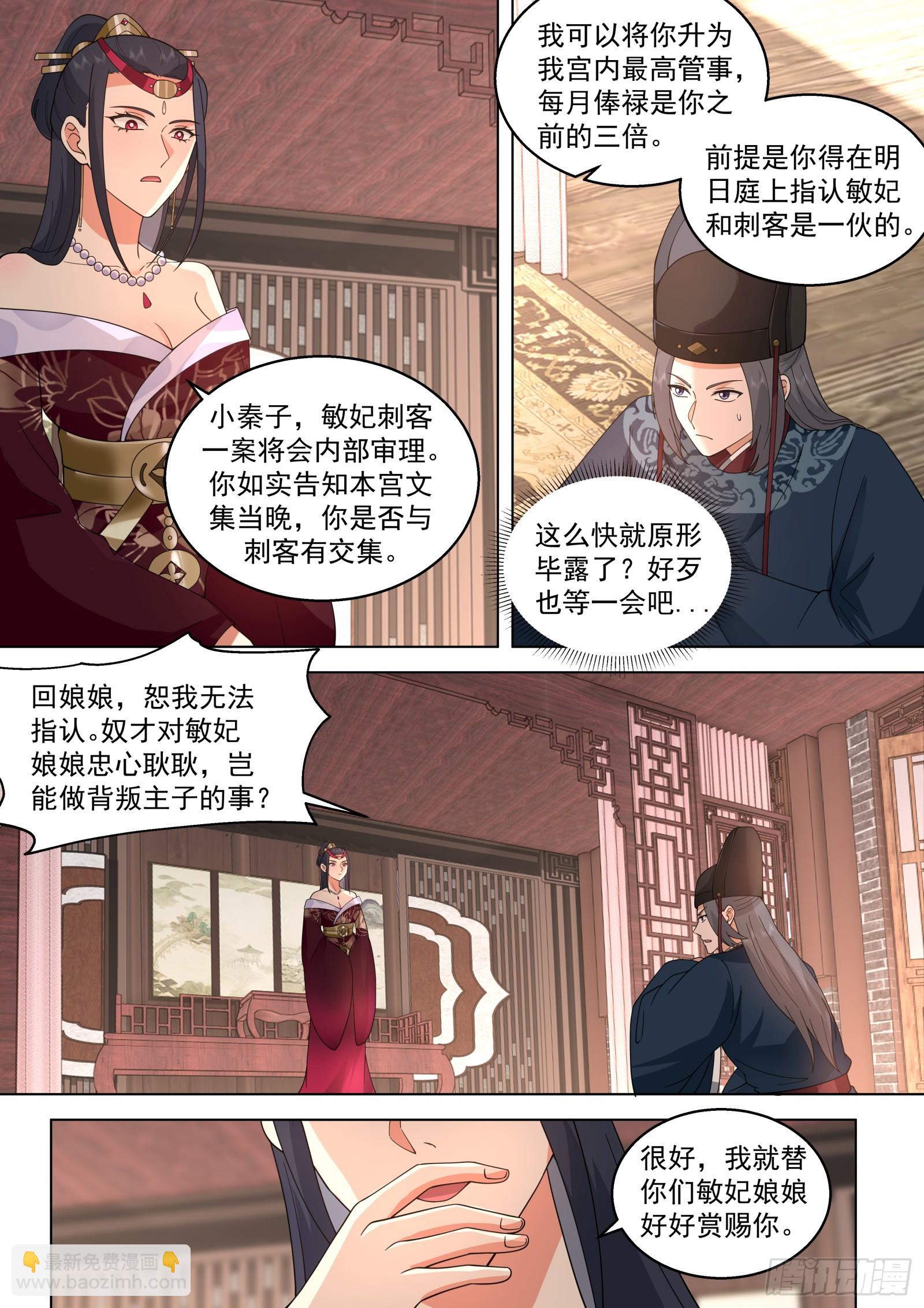 第37话-以身相许-第37话