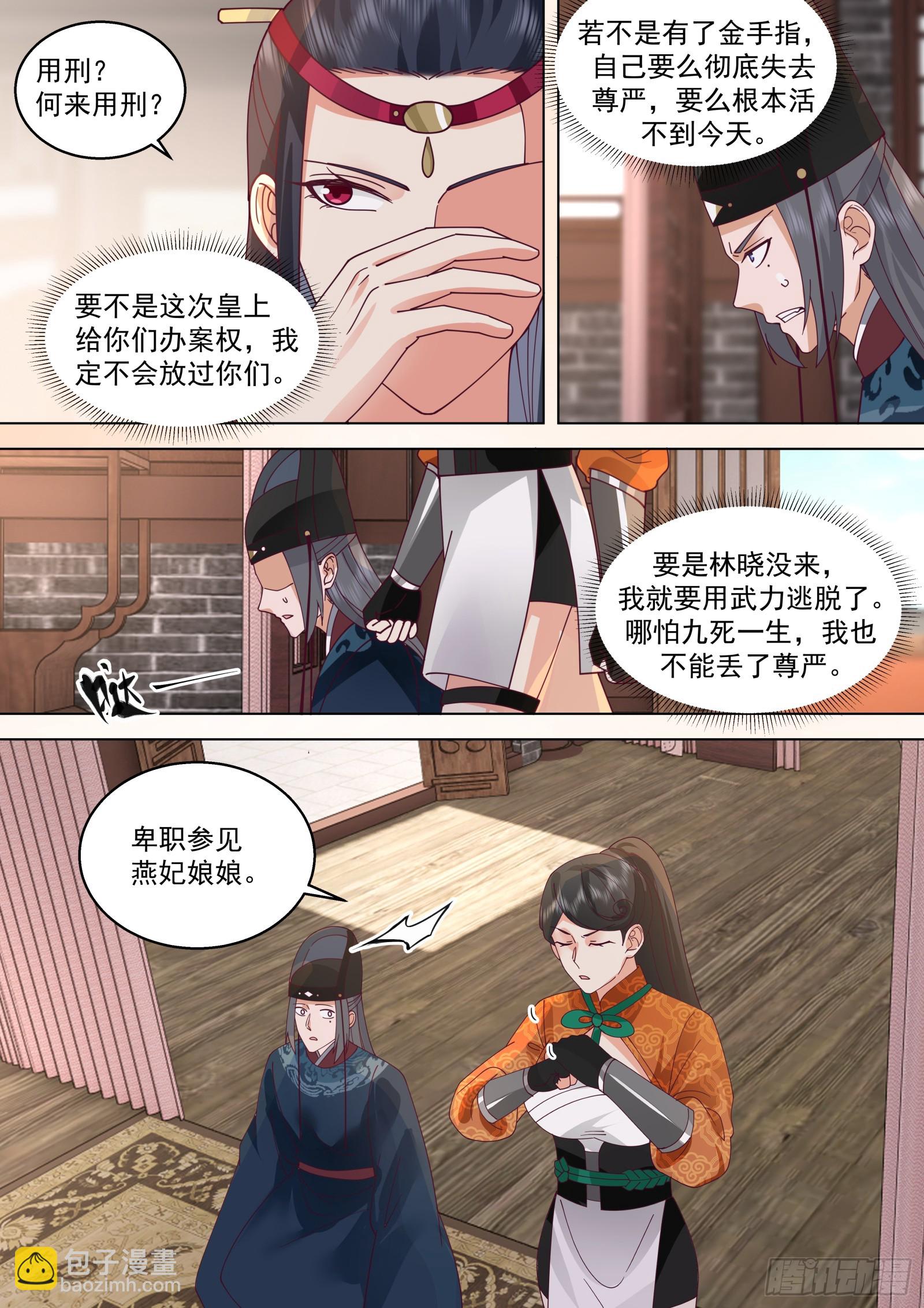 第37话-以身相许-第37话