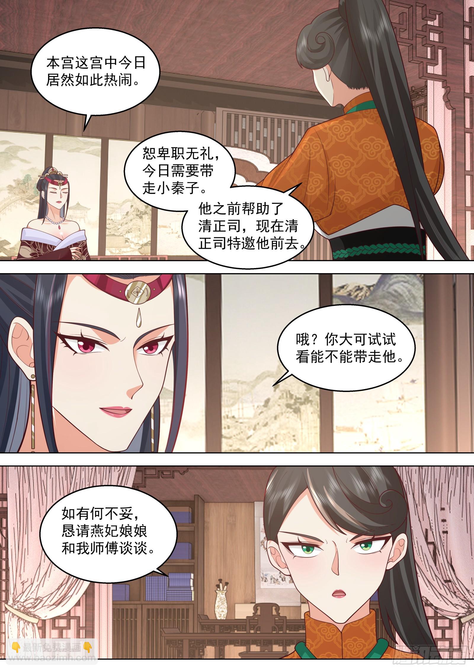 第37话-以身相许-第37话