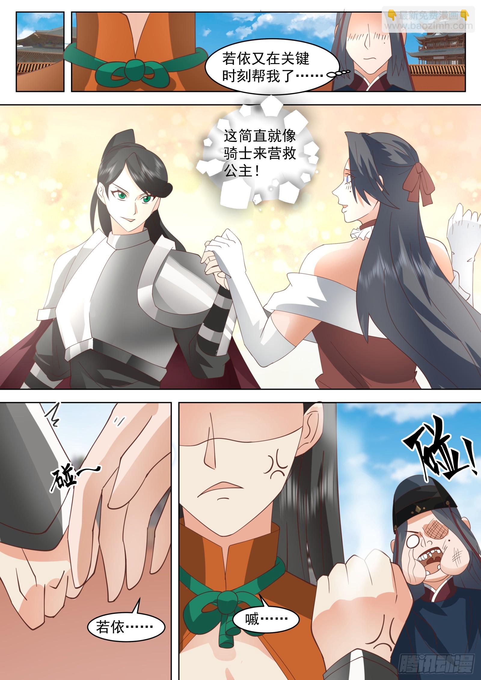 第37话-以身相许-第37话