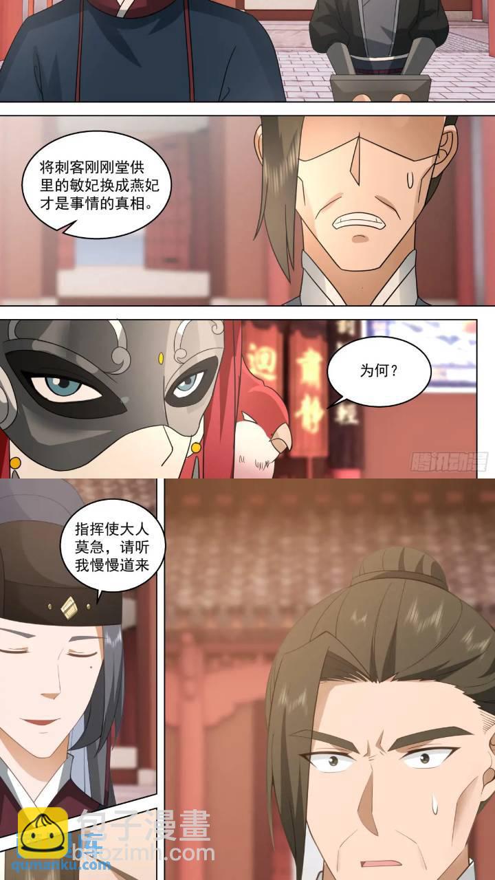 第39话-明镜高悬-第39话