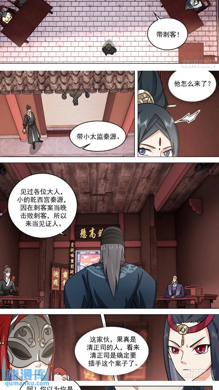 第39话-明镜高悬-第39话