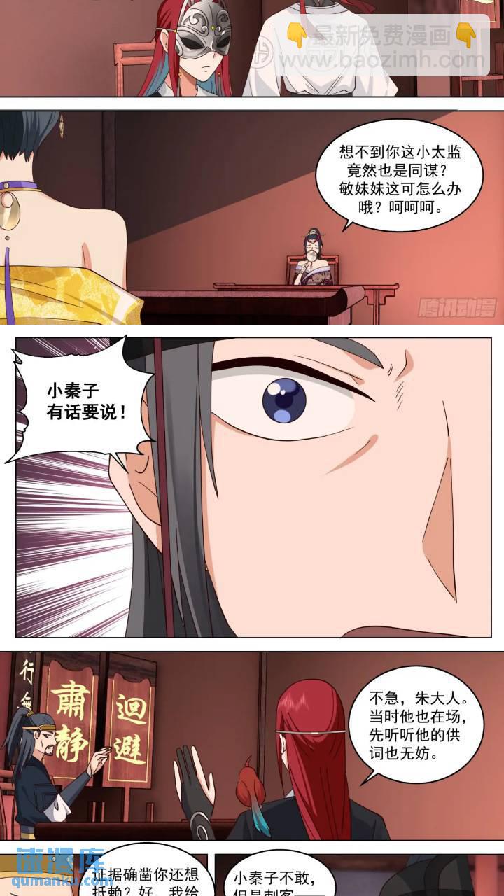 第39话-明镜高悬-第39话