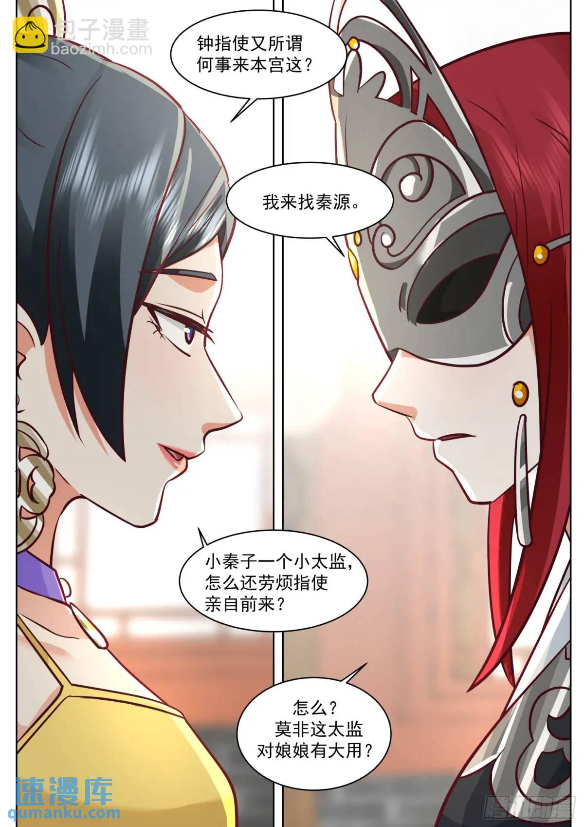 第41话-无根之人-第41话