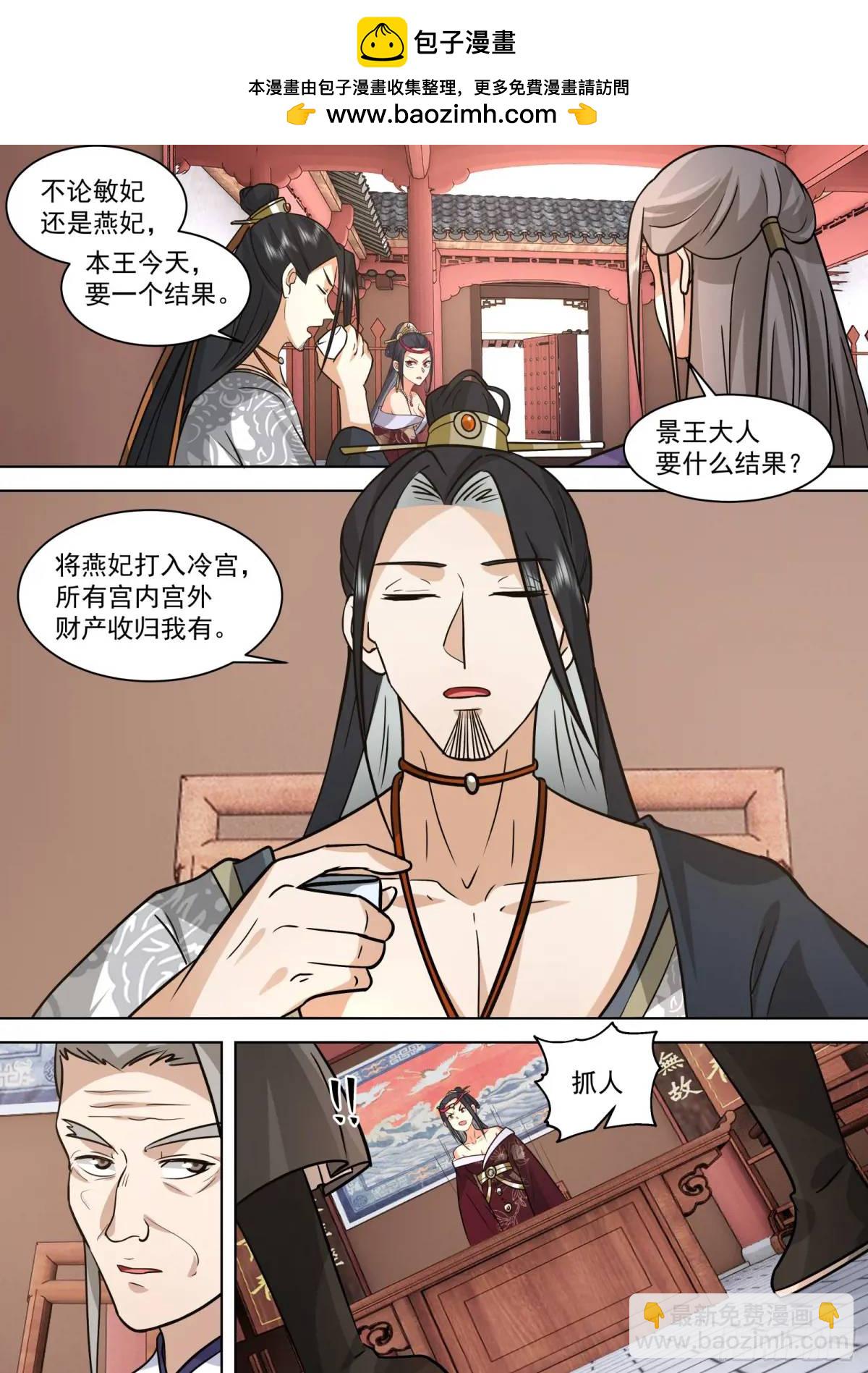 第41话-无根之人-第41话