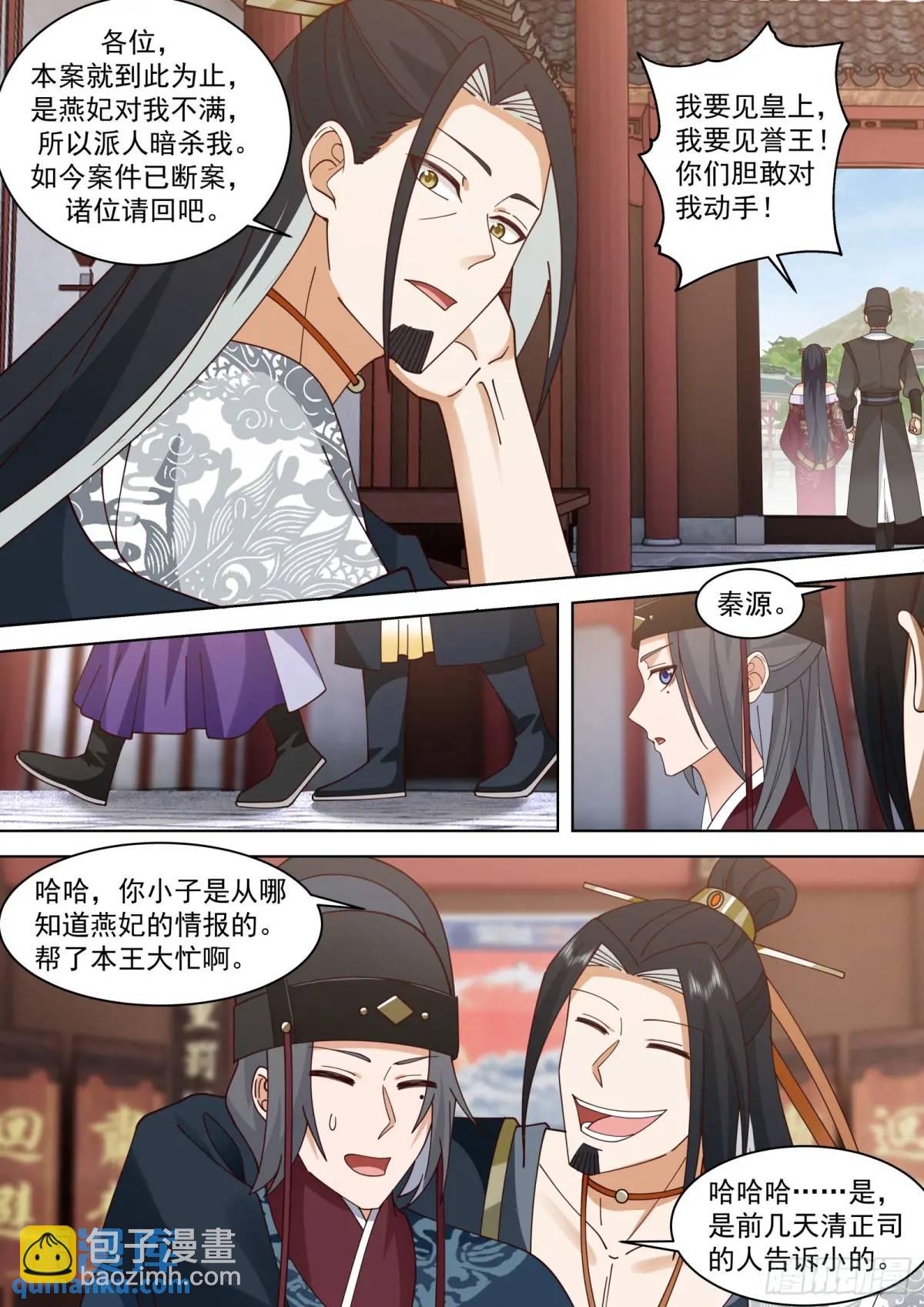 第41话-无根之人-第41话