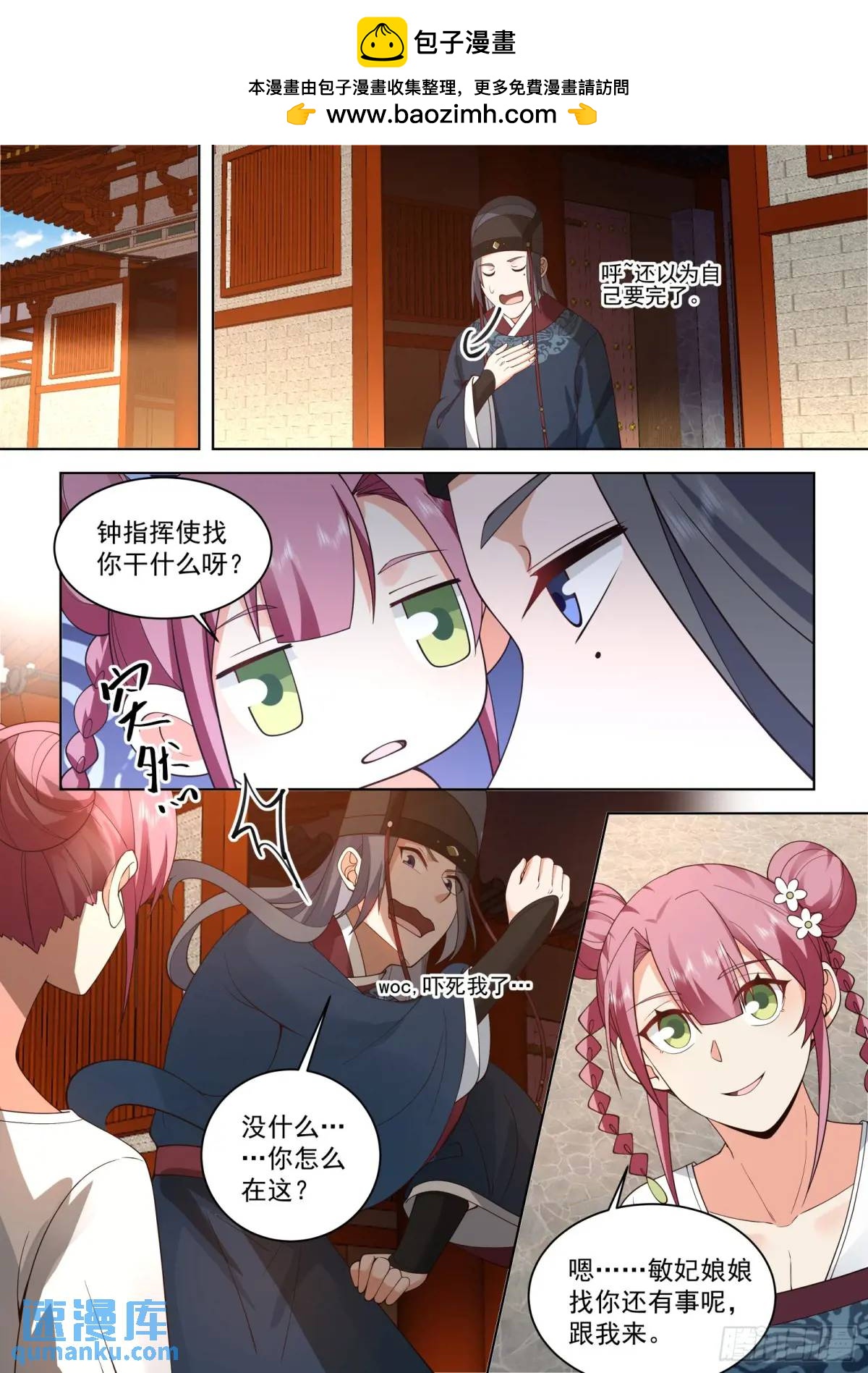 第43话-斩草要除根！-第43话