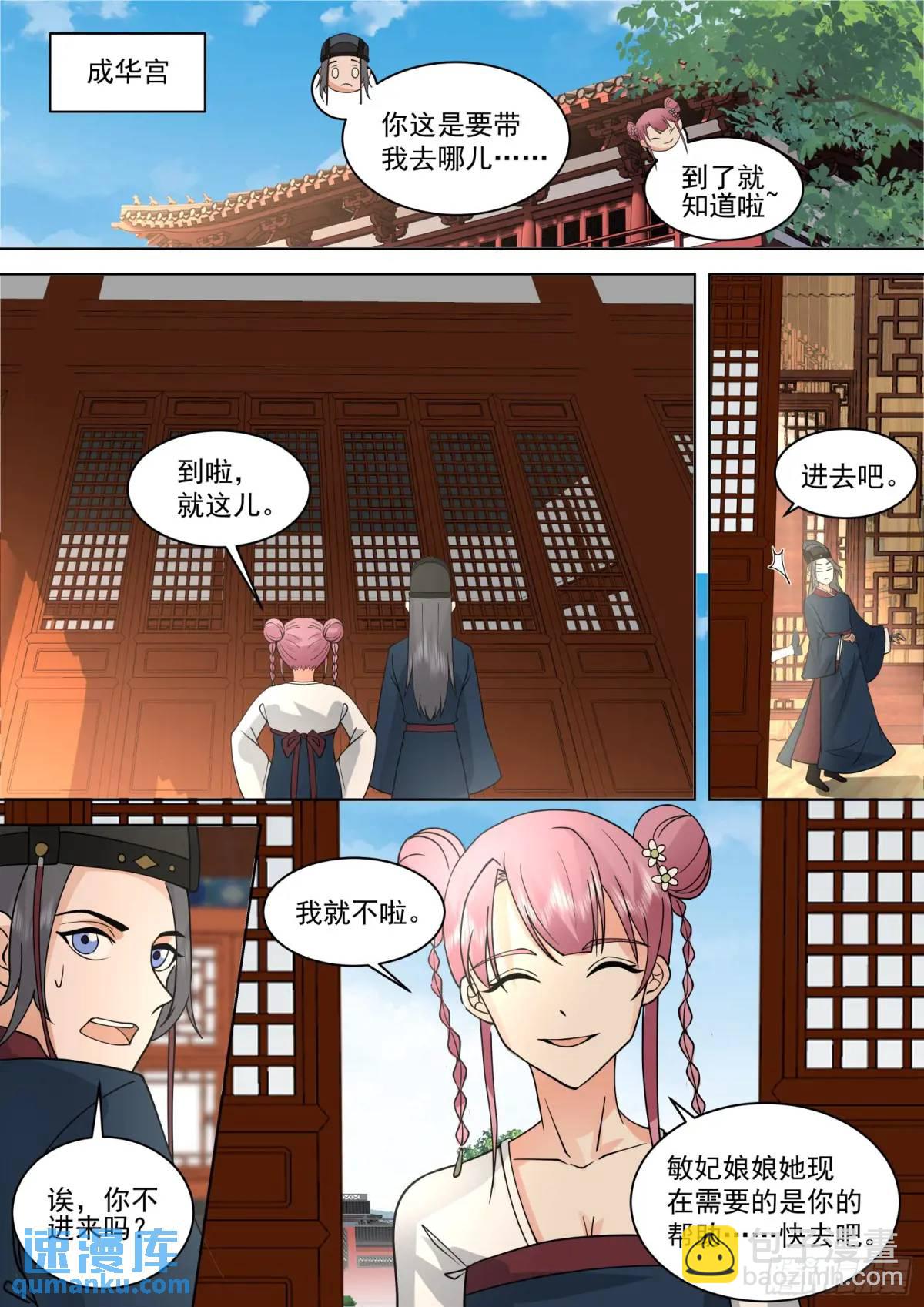 第43话-斩草要除根！-第43话