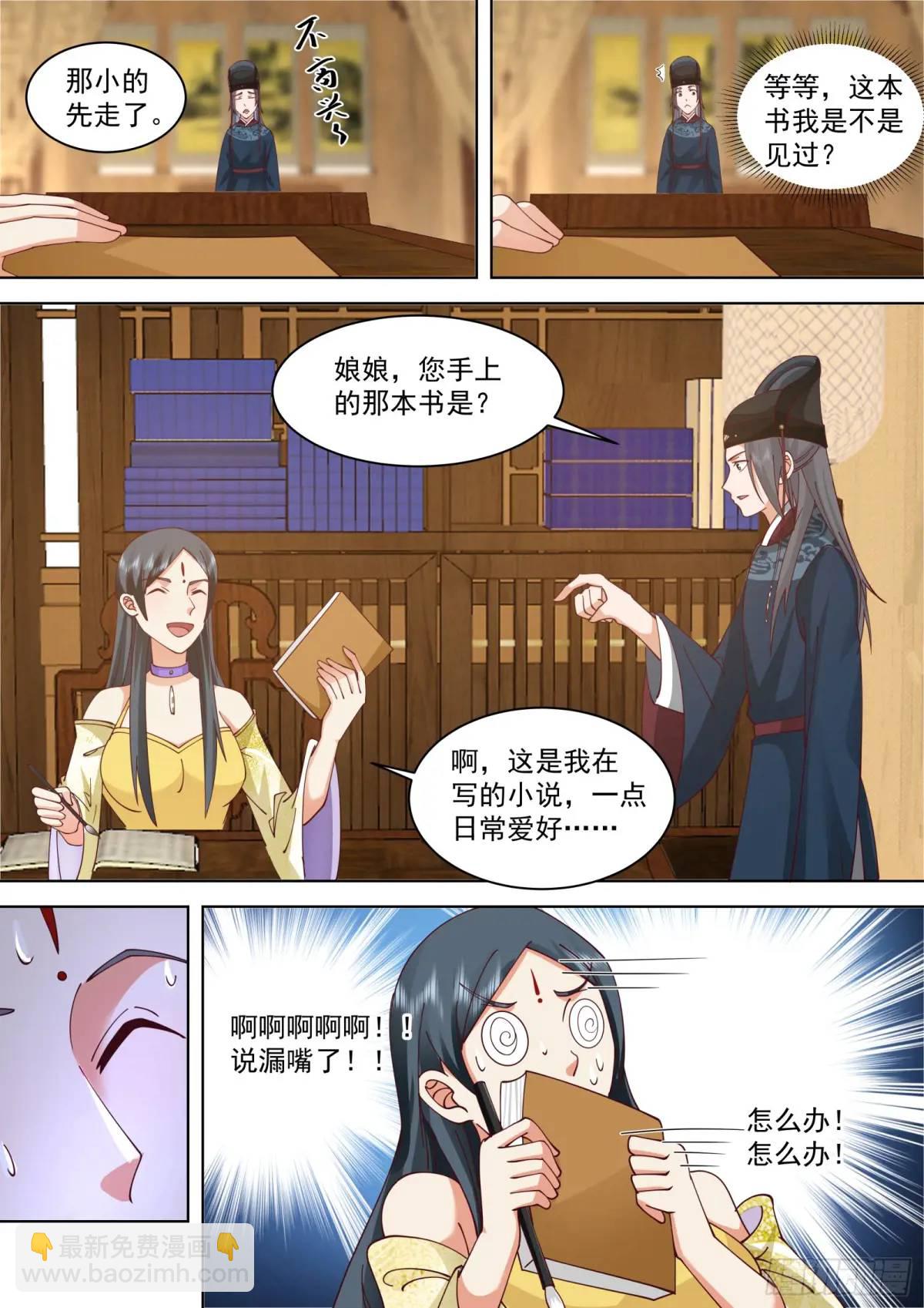 第43话-斩草要除根！-第43话