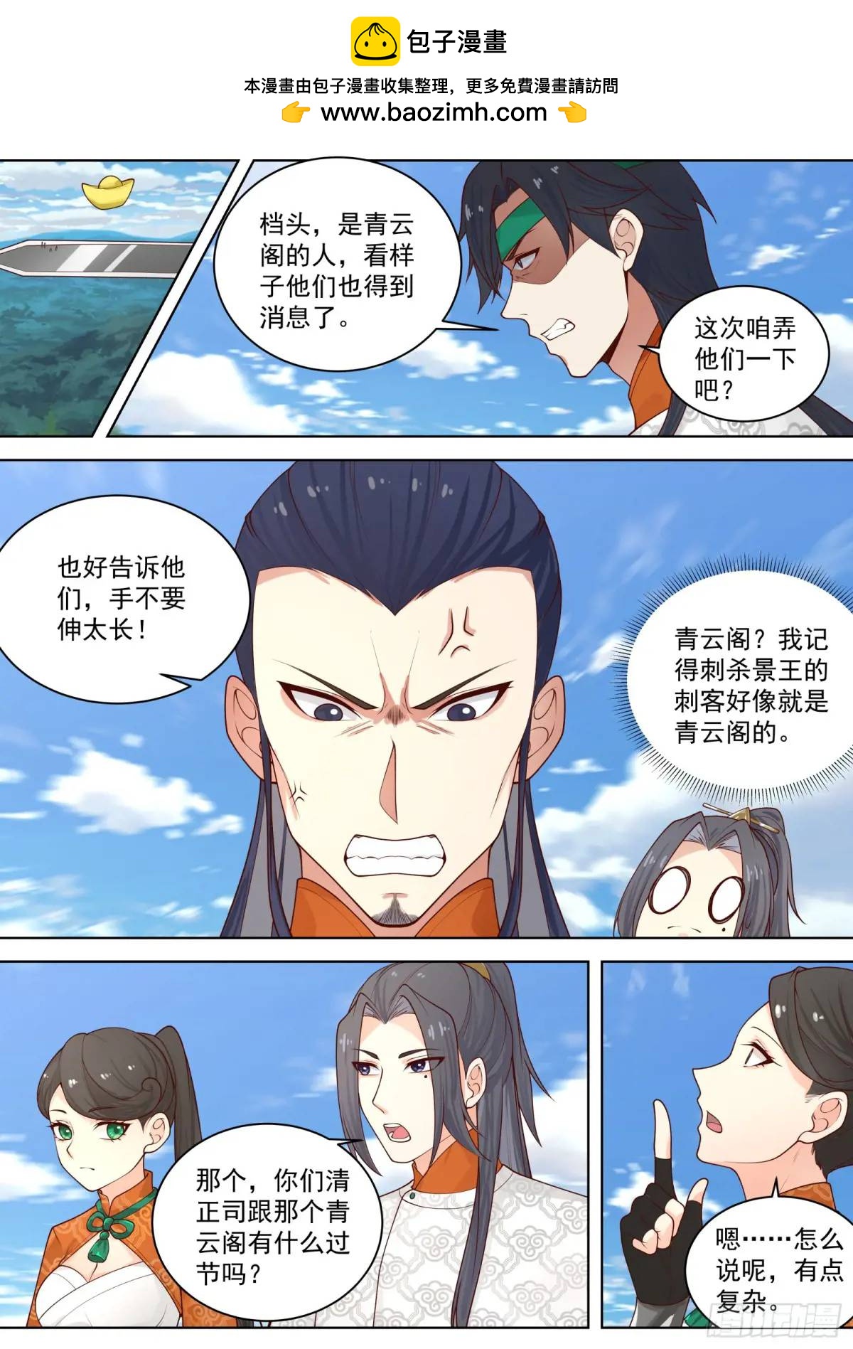 第45话-二品大妖！-第45话