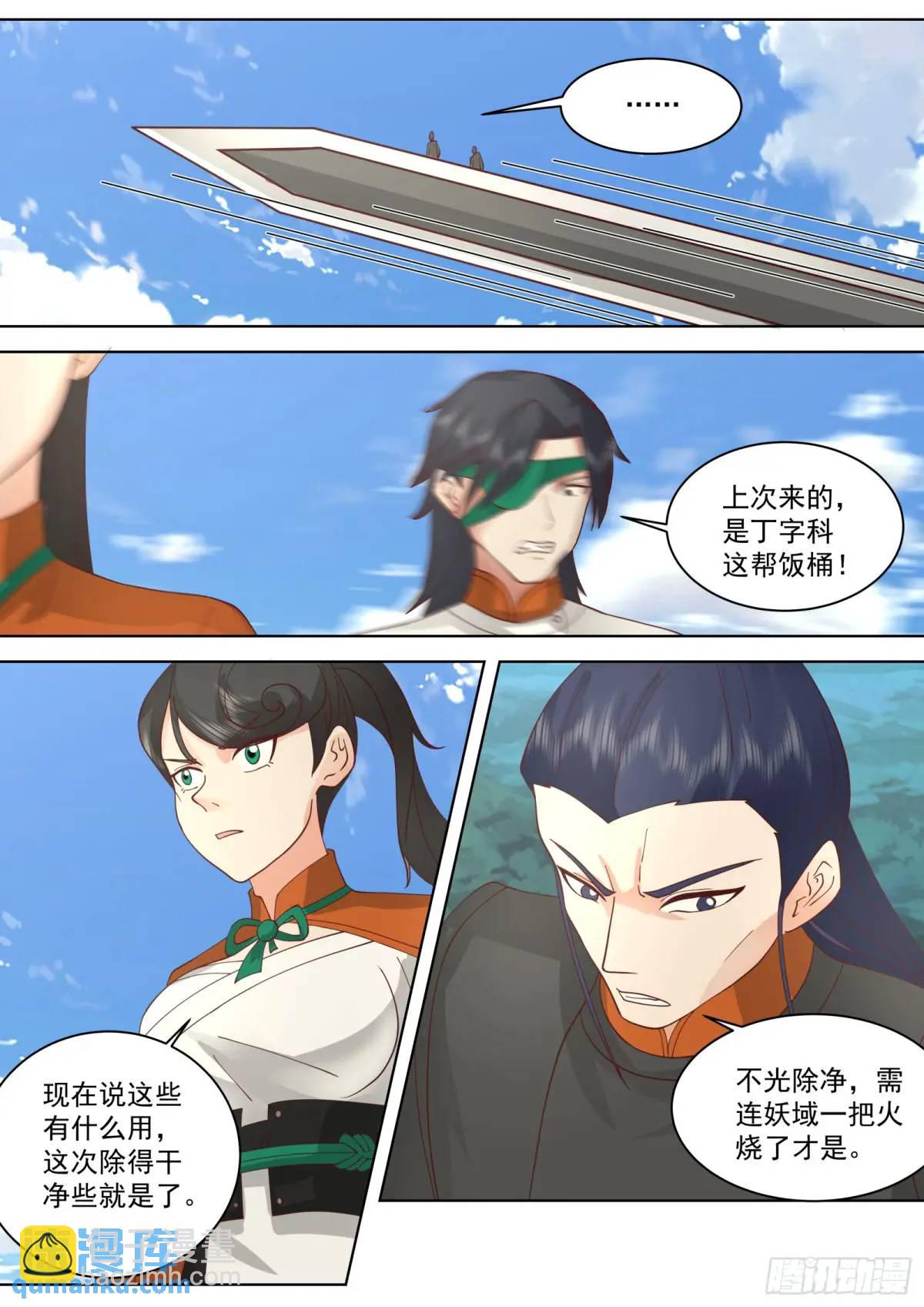 第45话-二品大妖！-第45话