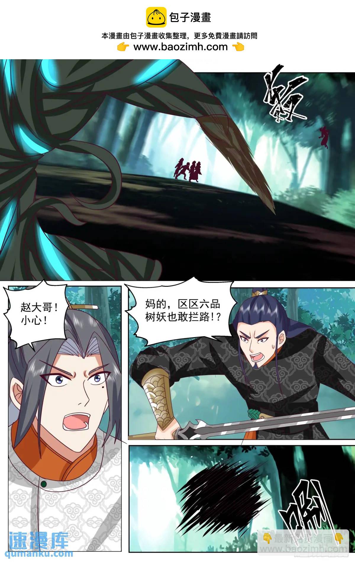 第47话-一物降一物-第47话