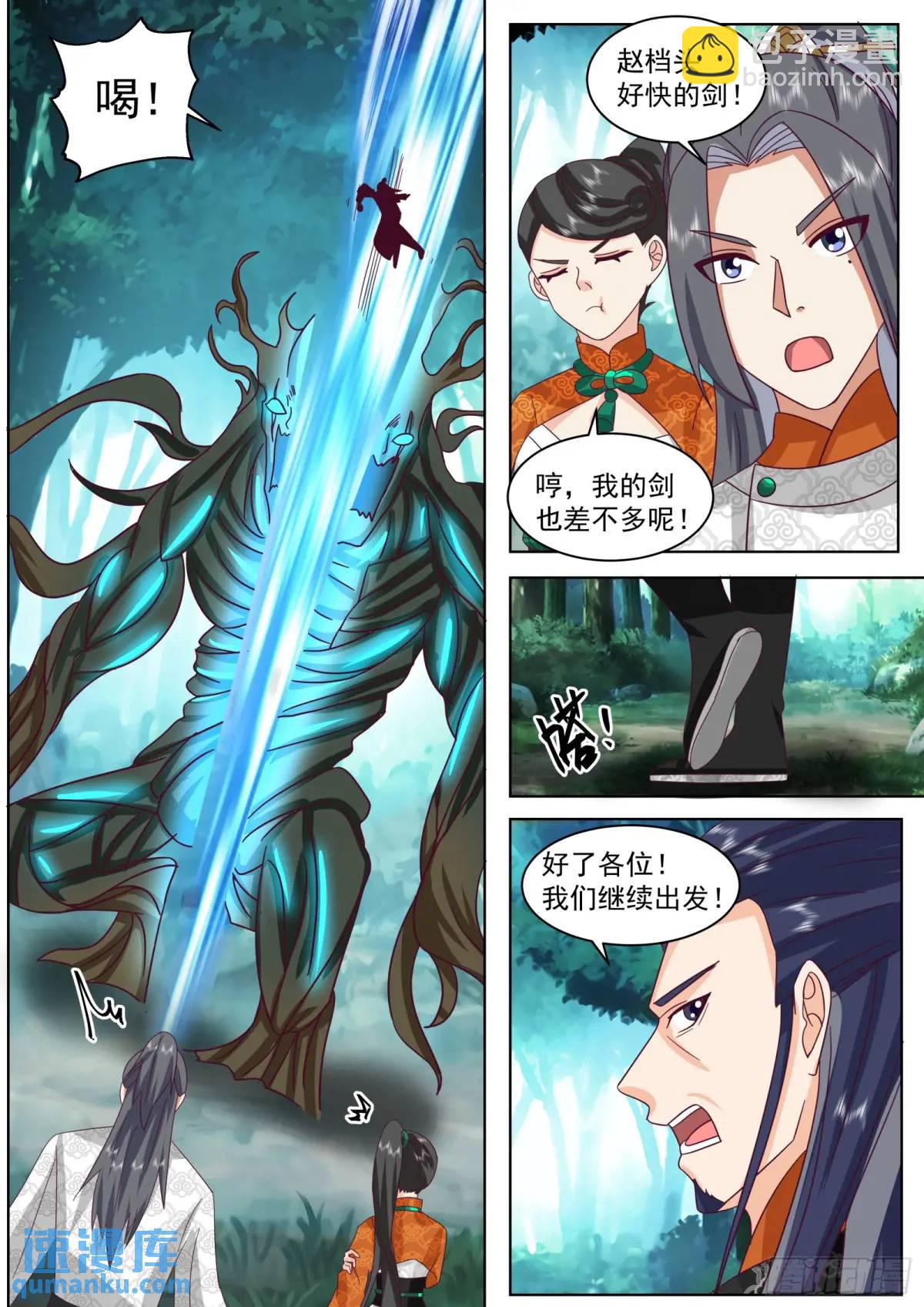 第47话-一物降一物-第47话