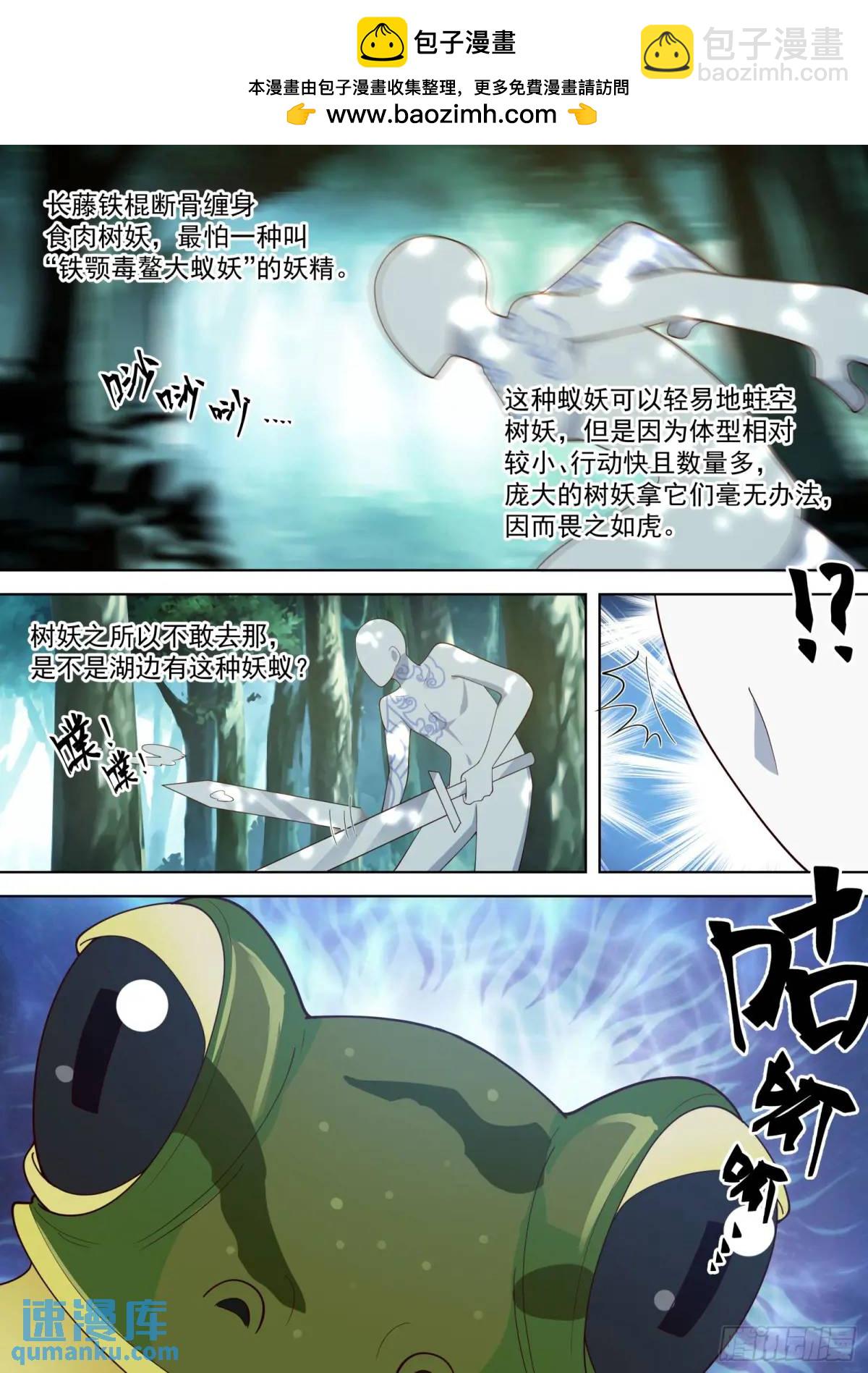 第47话-一物降一物-第47话