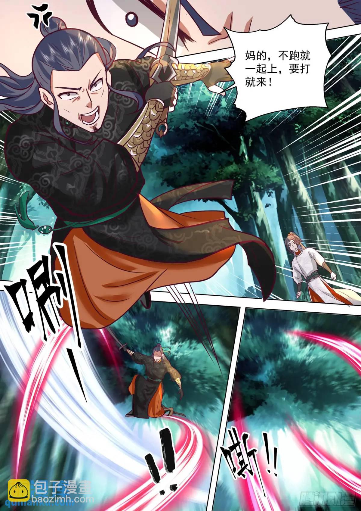 第49话-通天蛇-第49话