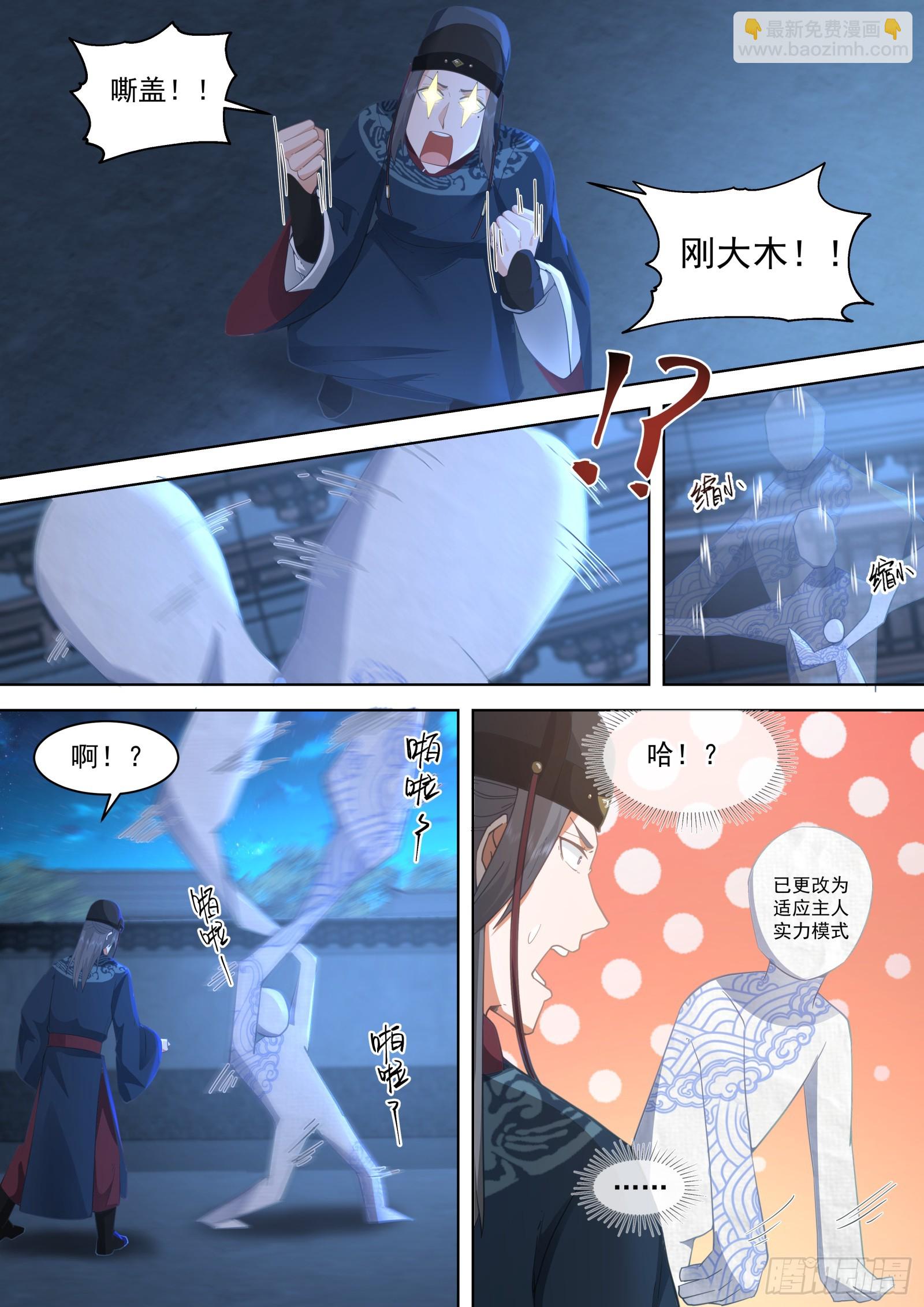 第5话-意外之喜-第5话