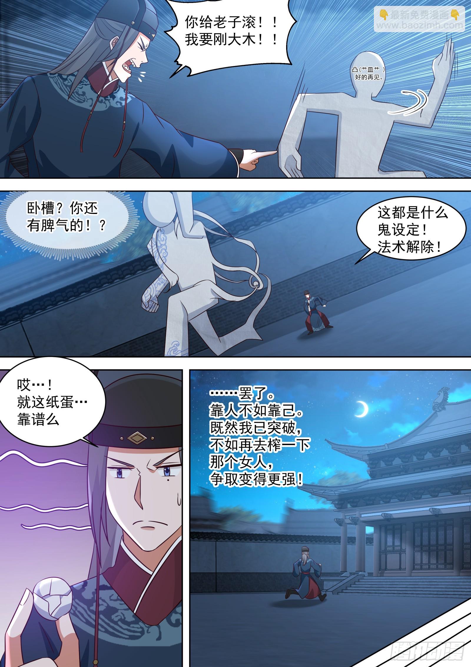 第5话-意外之喜-第5话