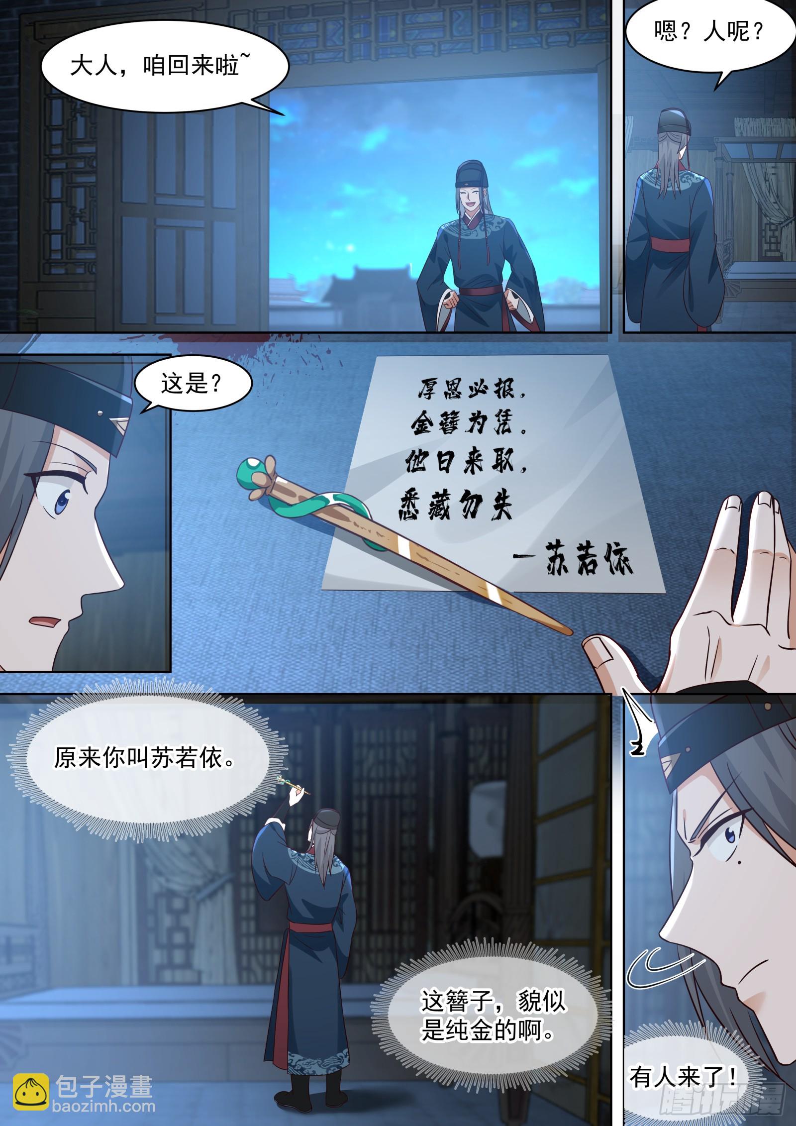 第5话-意外之喜-第5话