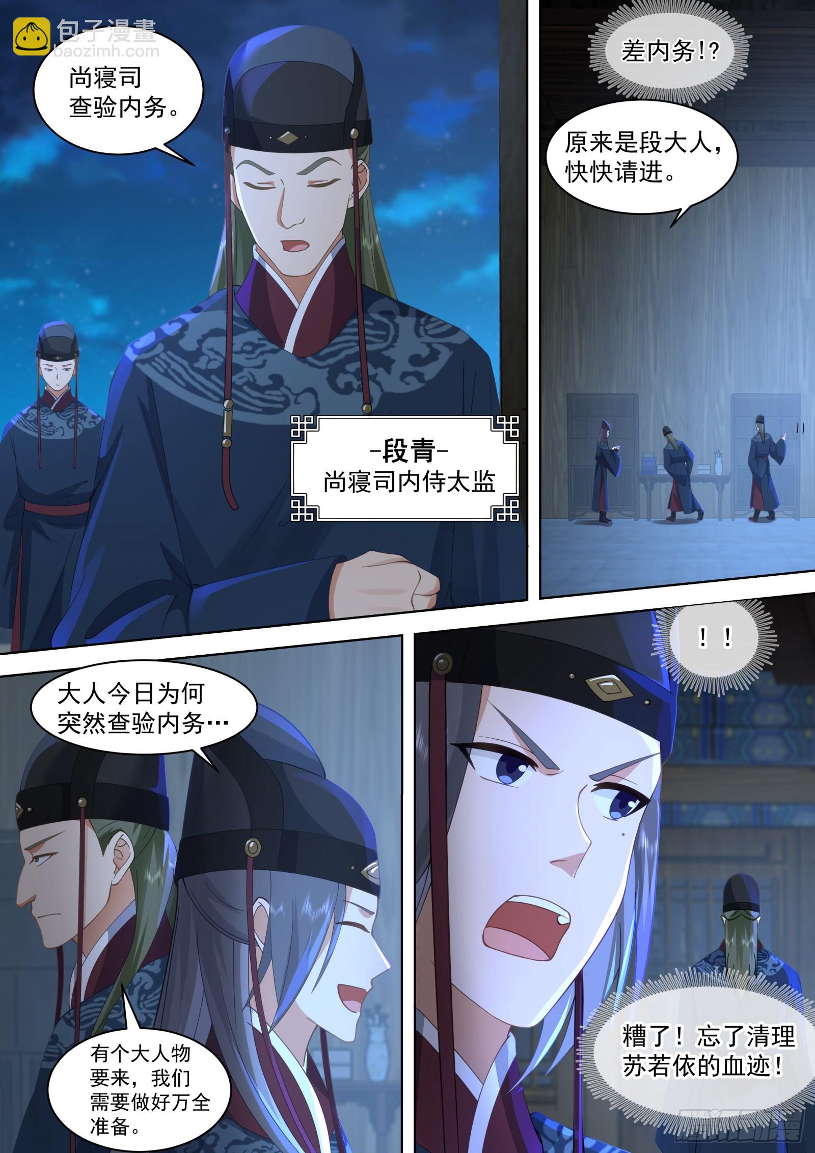 第5话-意外之喜-第5话