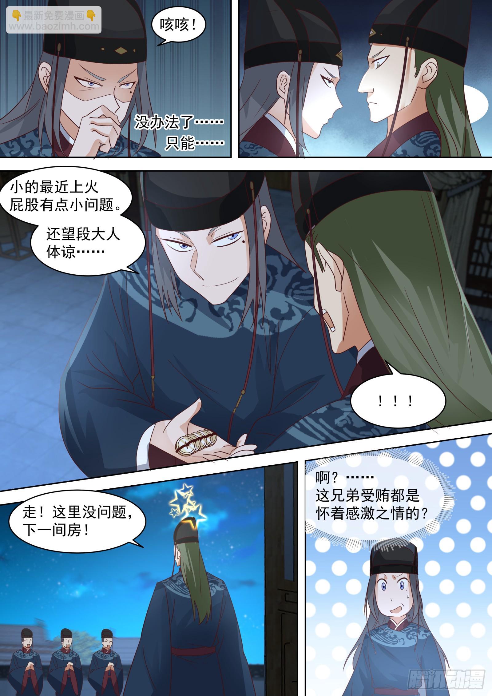 第5话-意外之喜-第5话